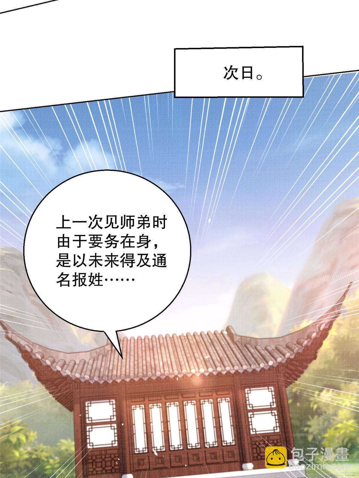 59 剑断是非(1/2)-第60话