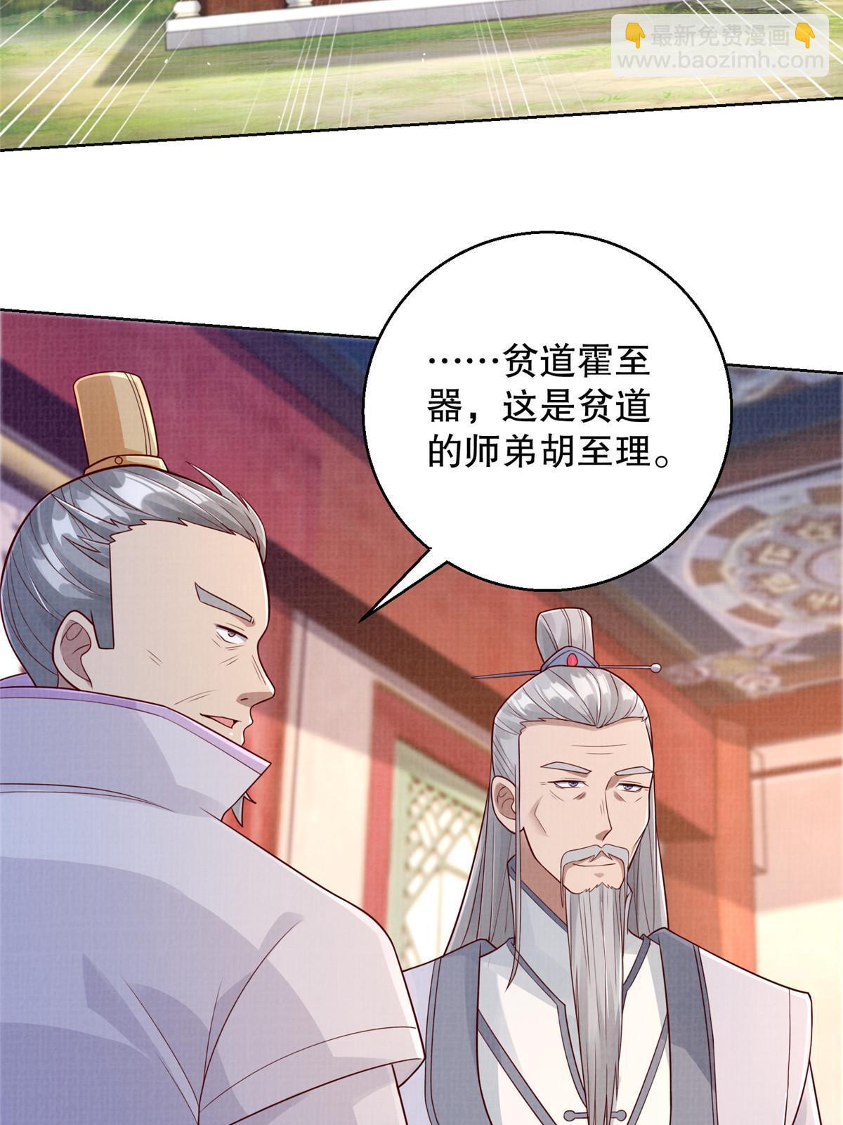 59 剑断是非(1/2)-第60话