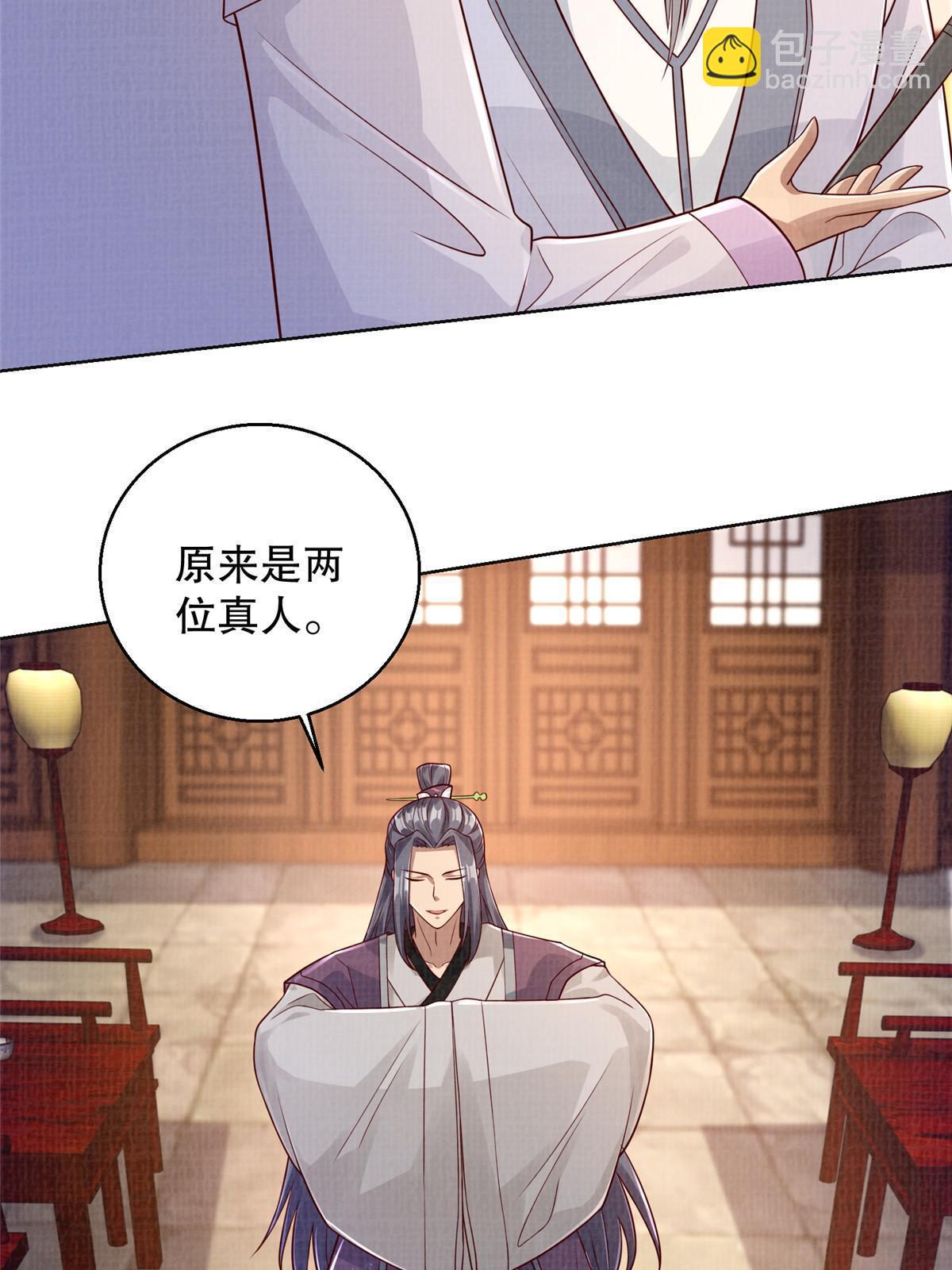 59 剑断是非(1/2)-第60话