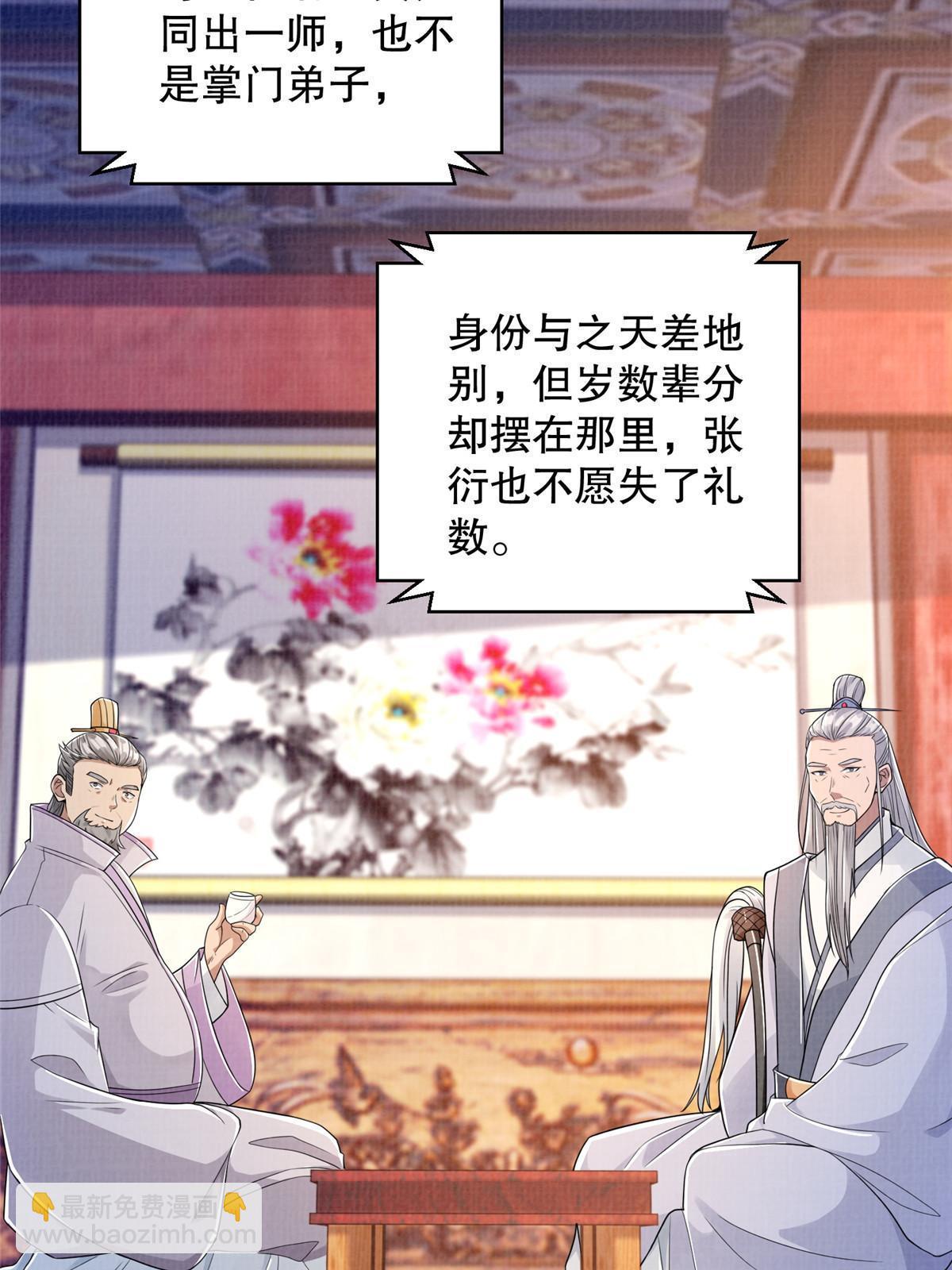 59 剑断是非(1/2)-第60话