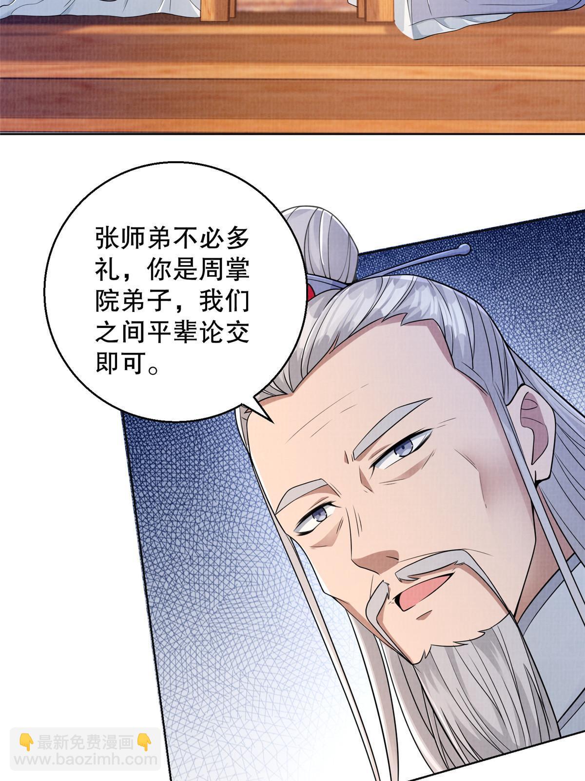 59 剑断是非(1/2)-第60话