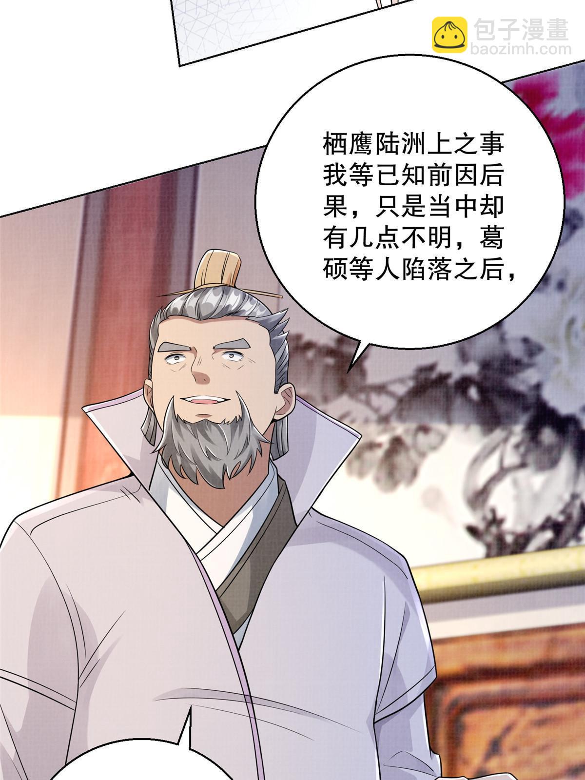 59 剑断是非(1/2)-第60话