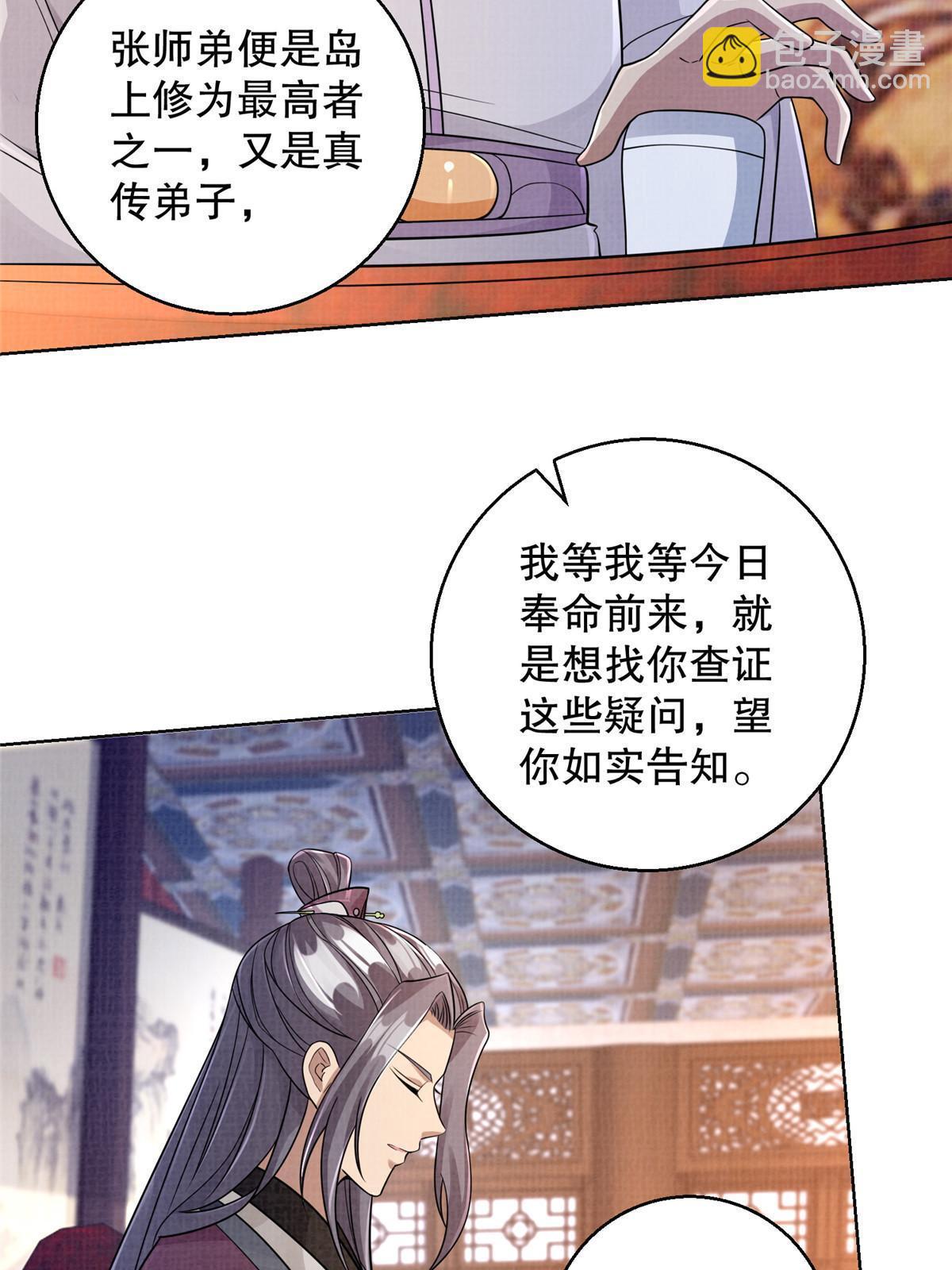 59 剑断是非(1/2)-第60话