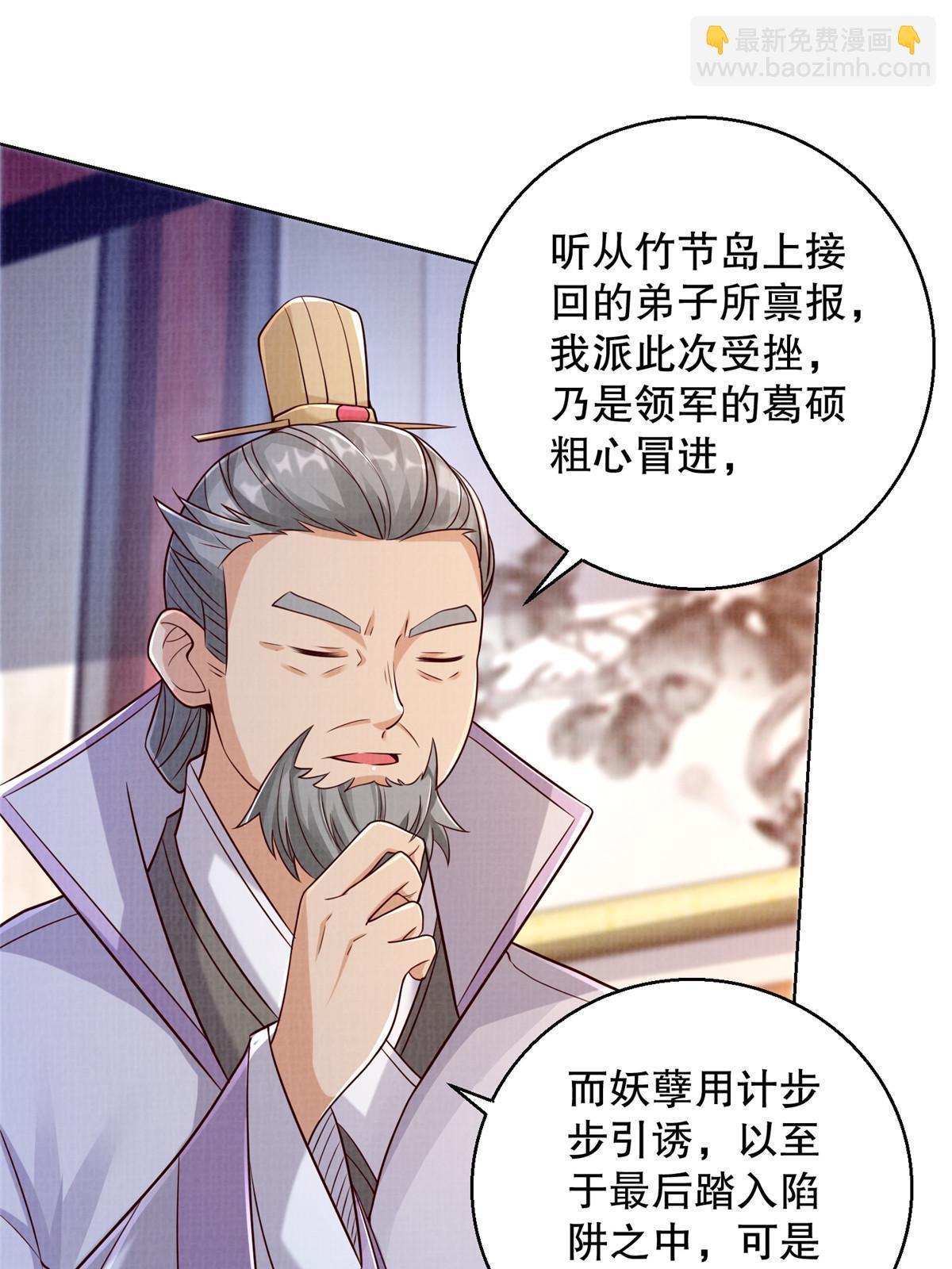 59 剑断是非(1/2)-第60话