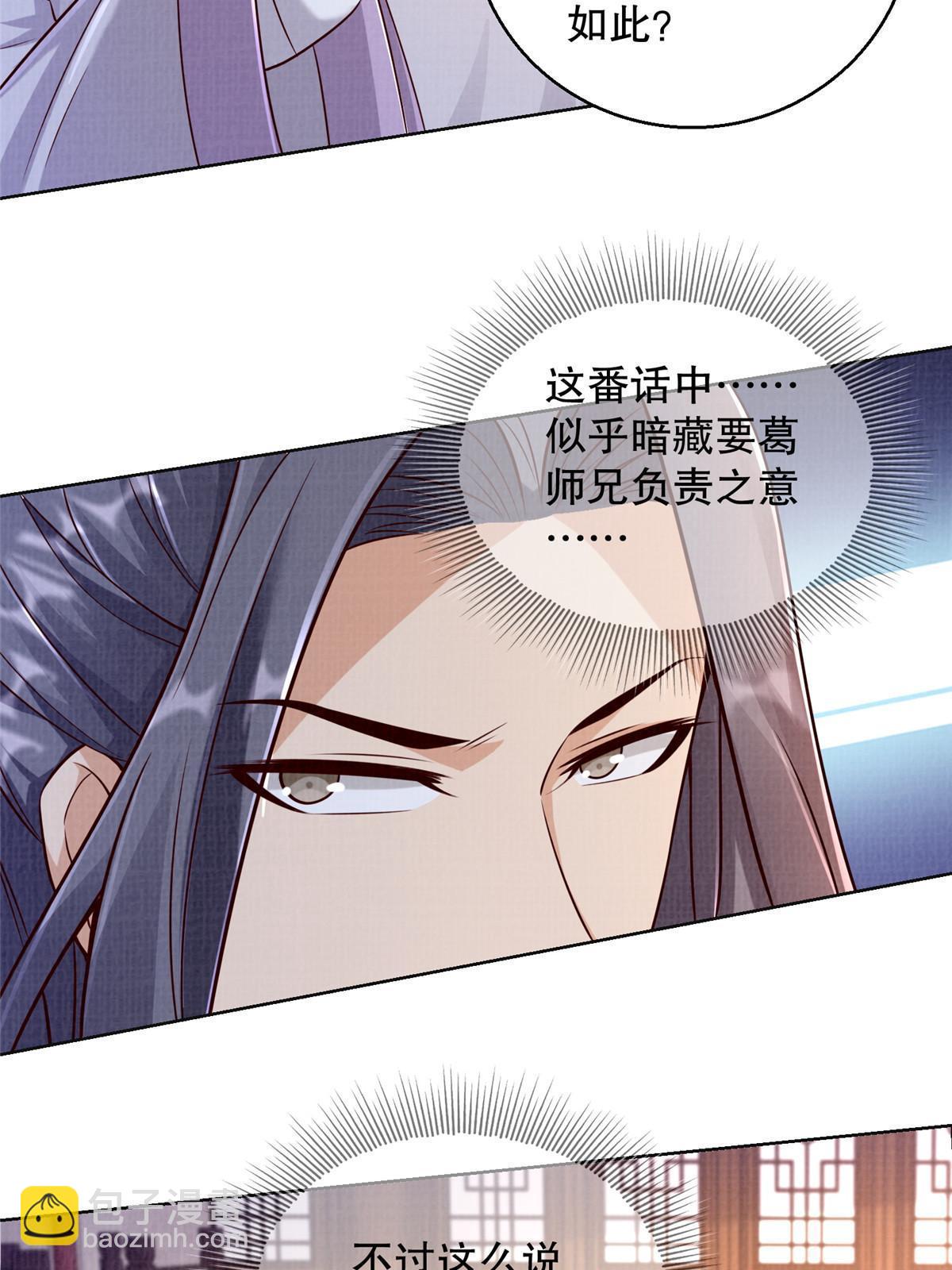 59 剑断是非(1/2)-第60话