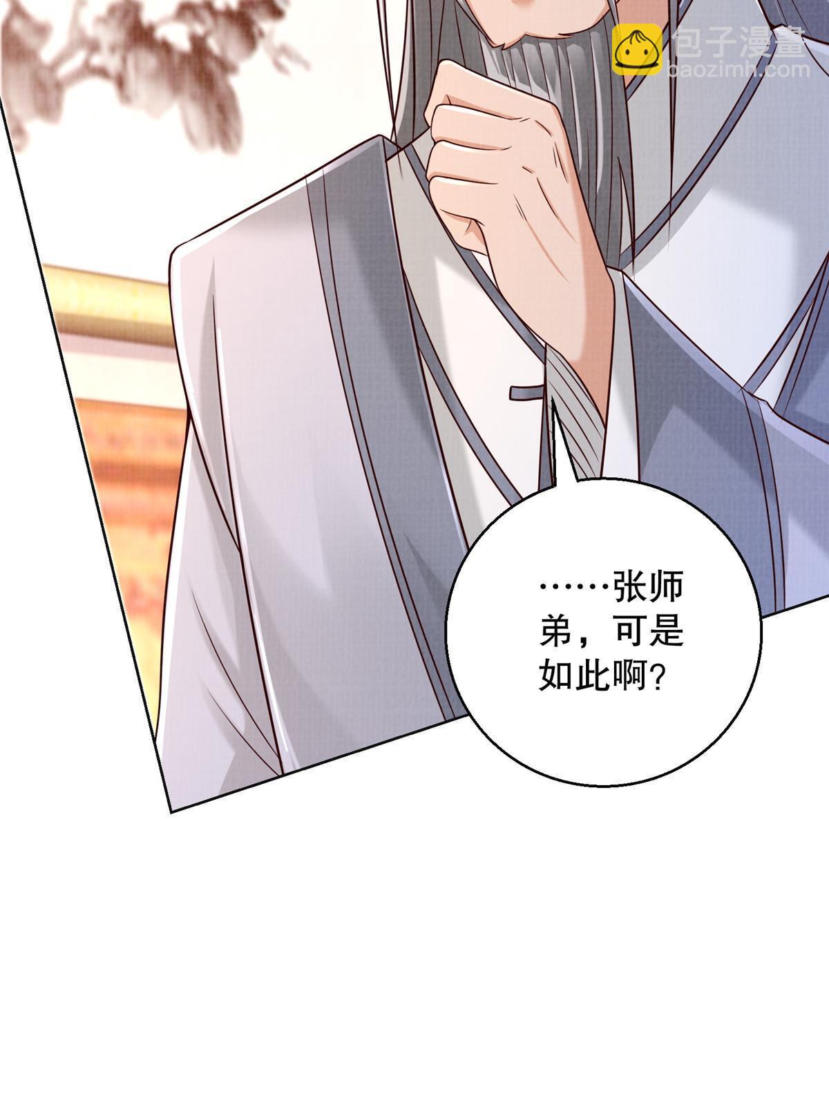 59 剑断是非(1/2)-第60话