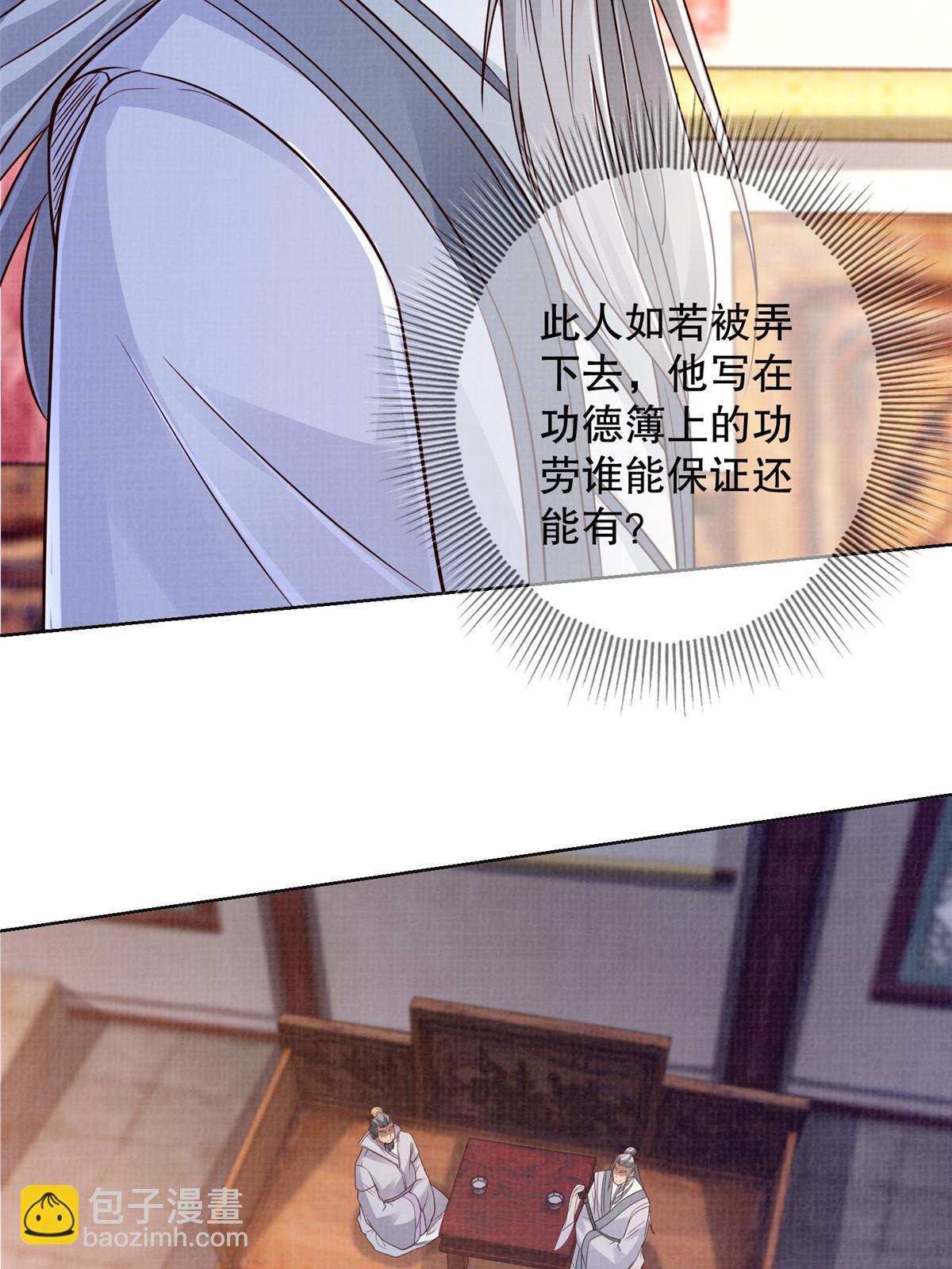 59 剑断是非(1/2)-第60话