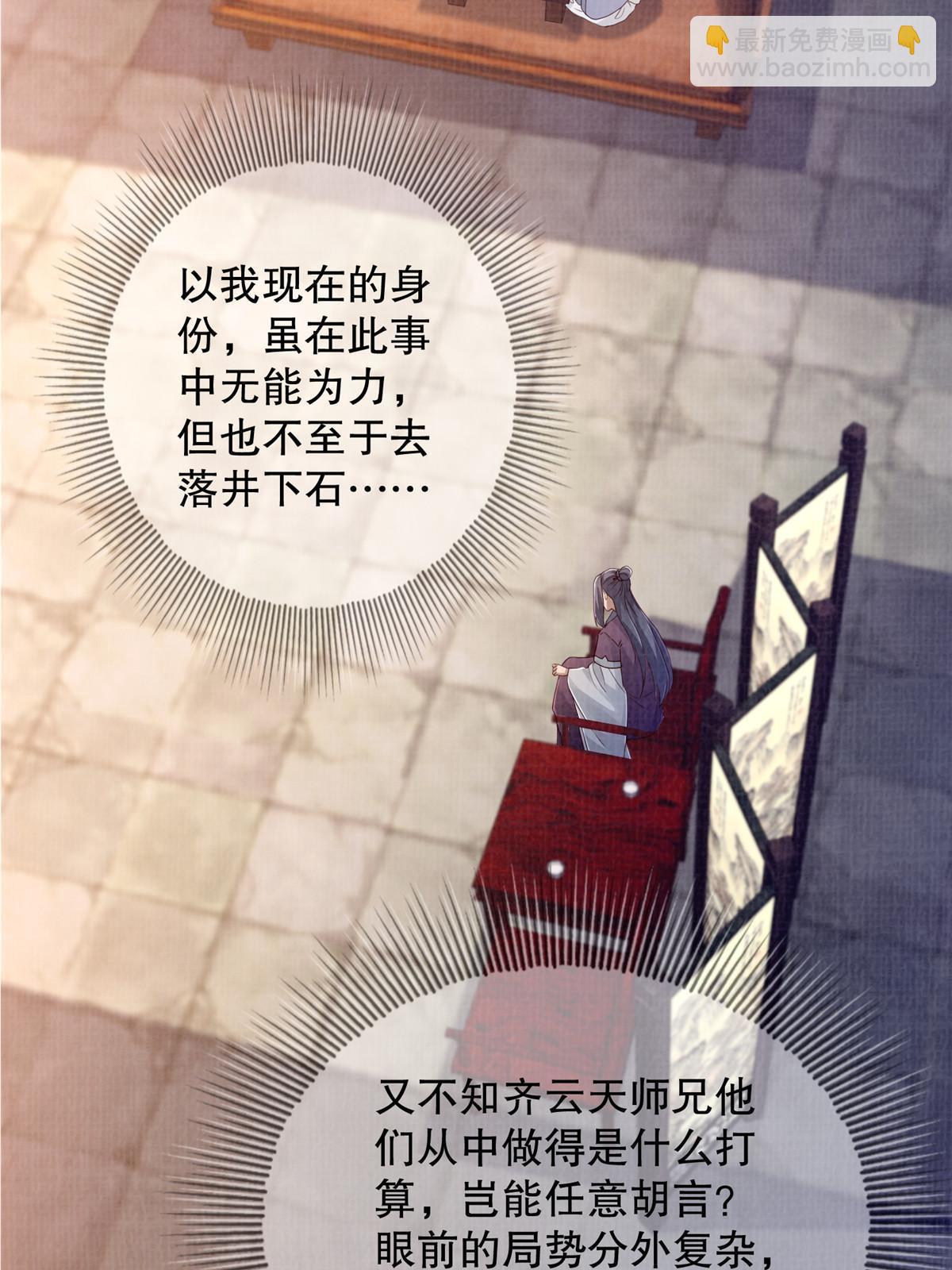 59 剑断是非(1/2)-第60话