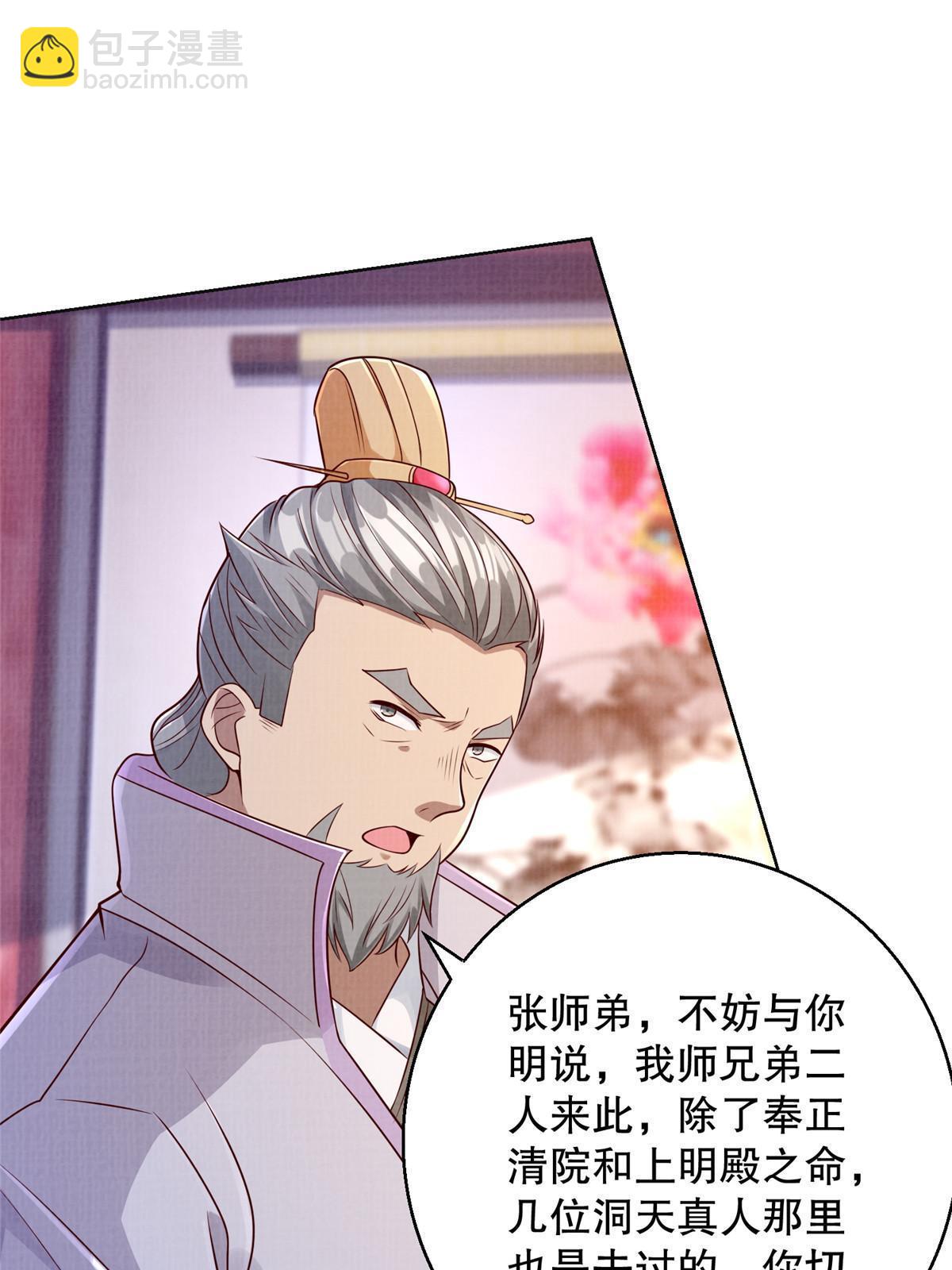 59 剑断是非(1/2)-第60话