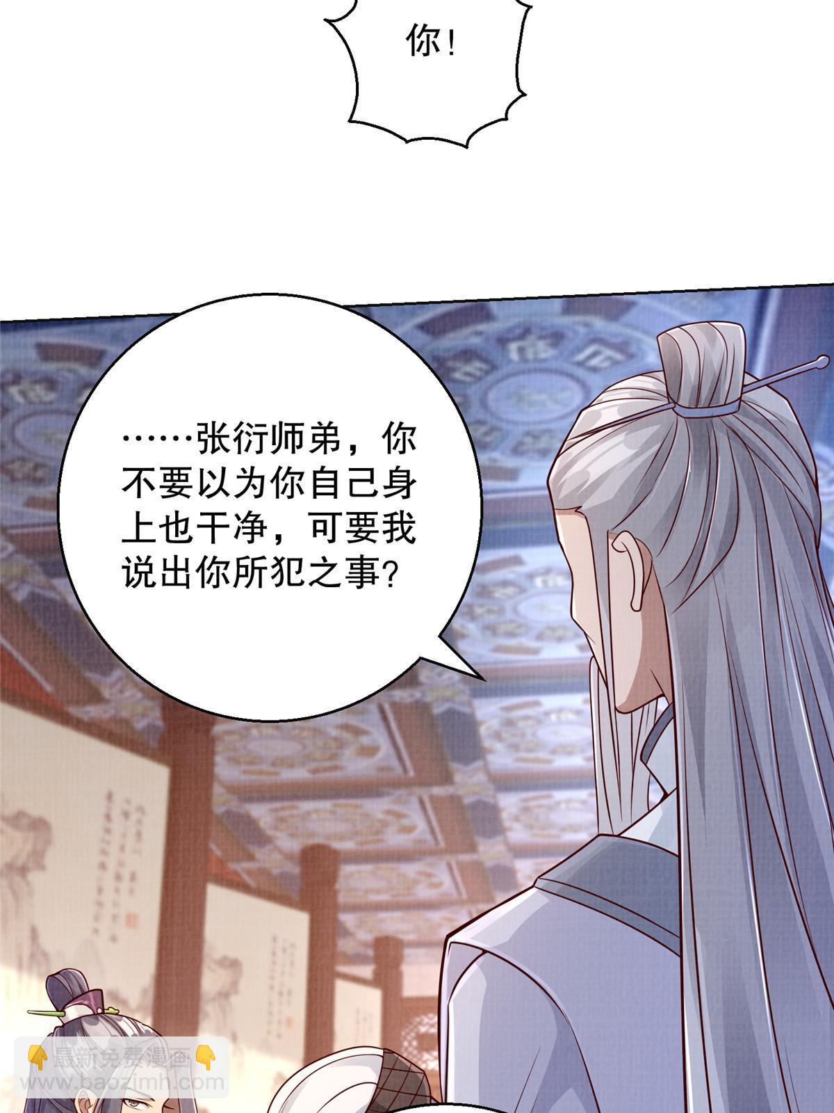 59 剑断是非(1/2)-第60话