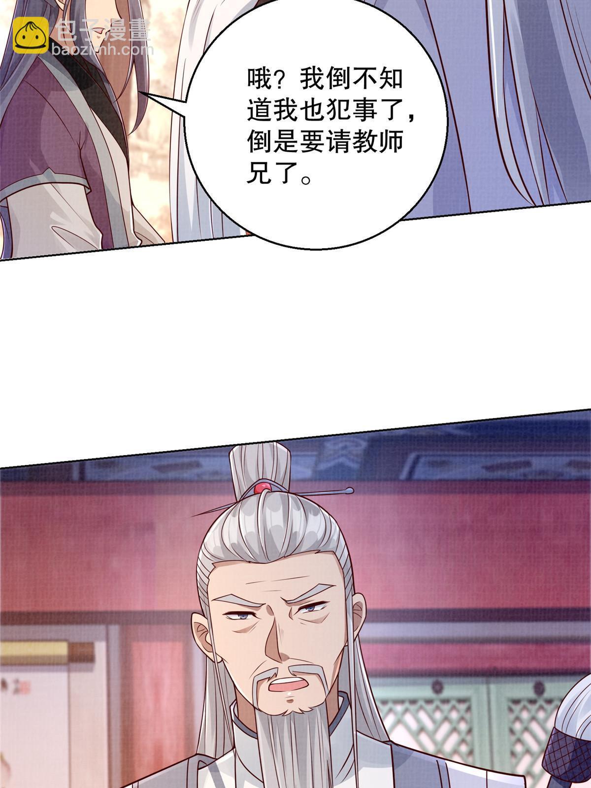 59 剑断是非(1/2)-第60话