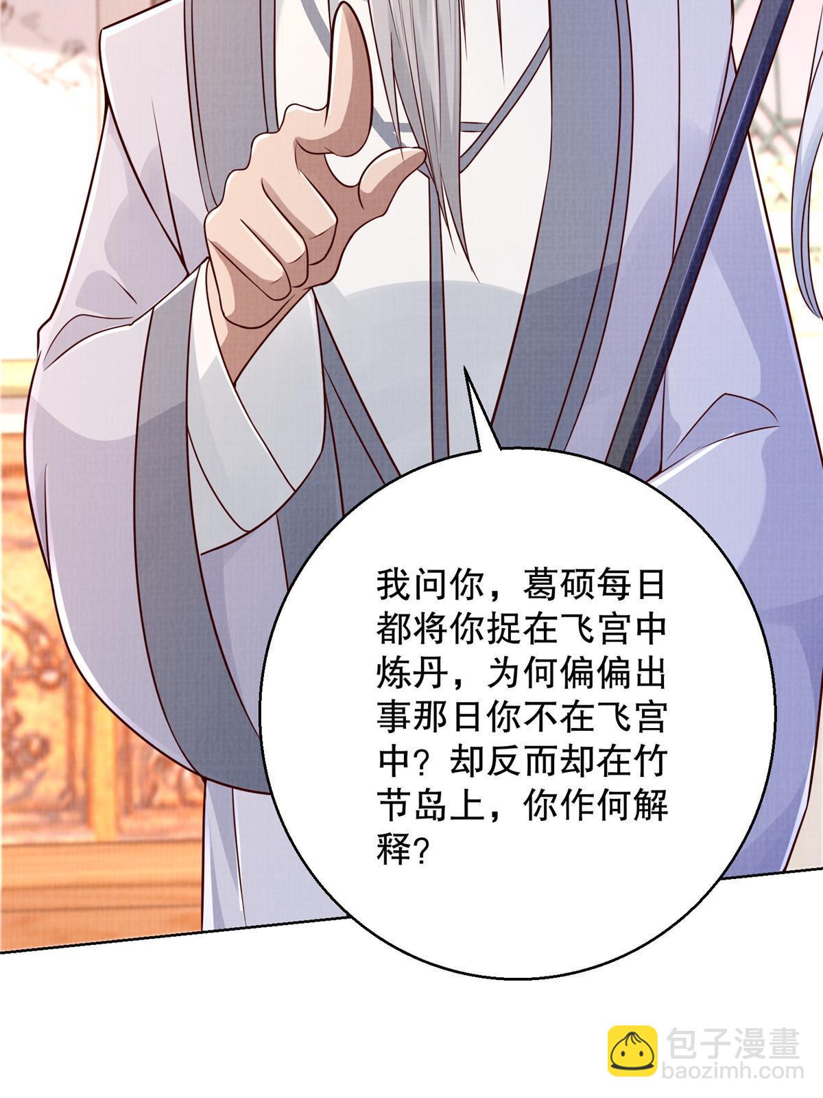 59 剑断是非(1/2)-第60话