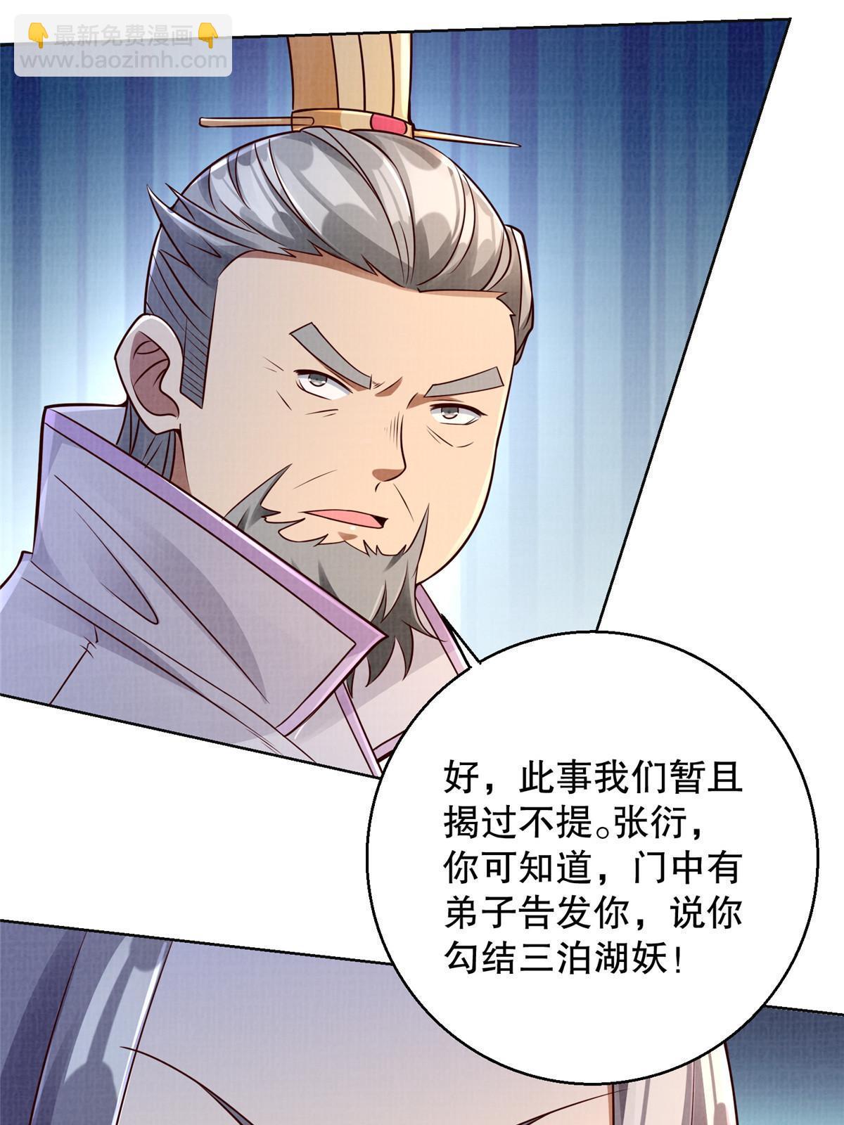 59 剑断是非(1/2)-第60话