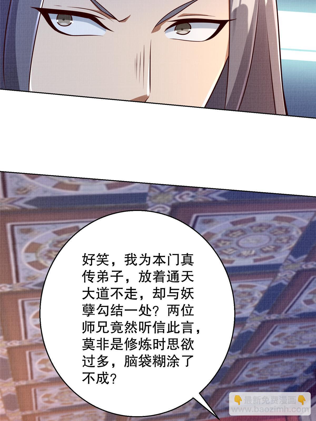 59 剑断是非(1/2)-第60话