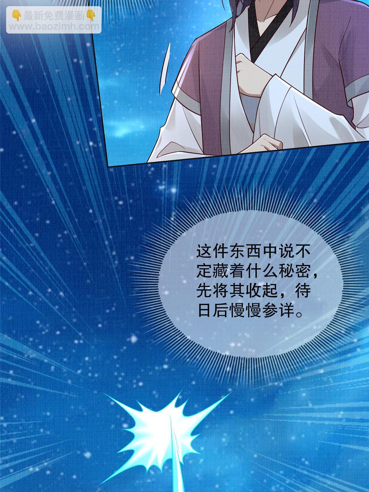 59 剑断是非(1/2)-第60话