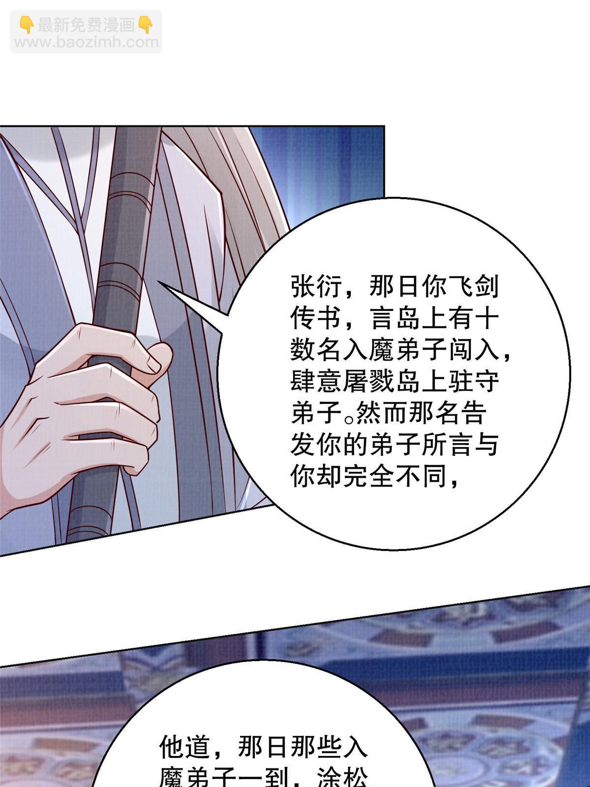 59 剑断是非(1/2)-第60话