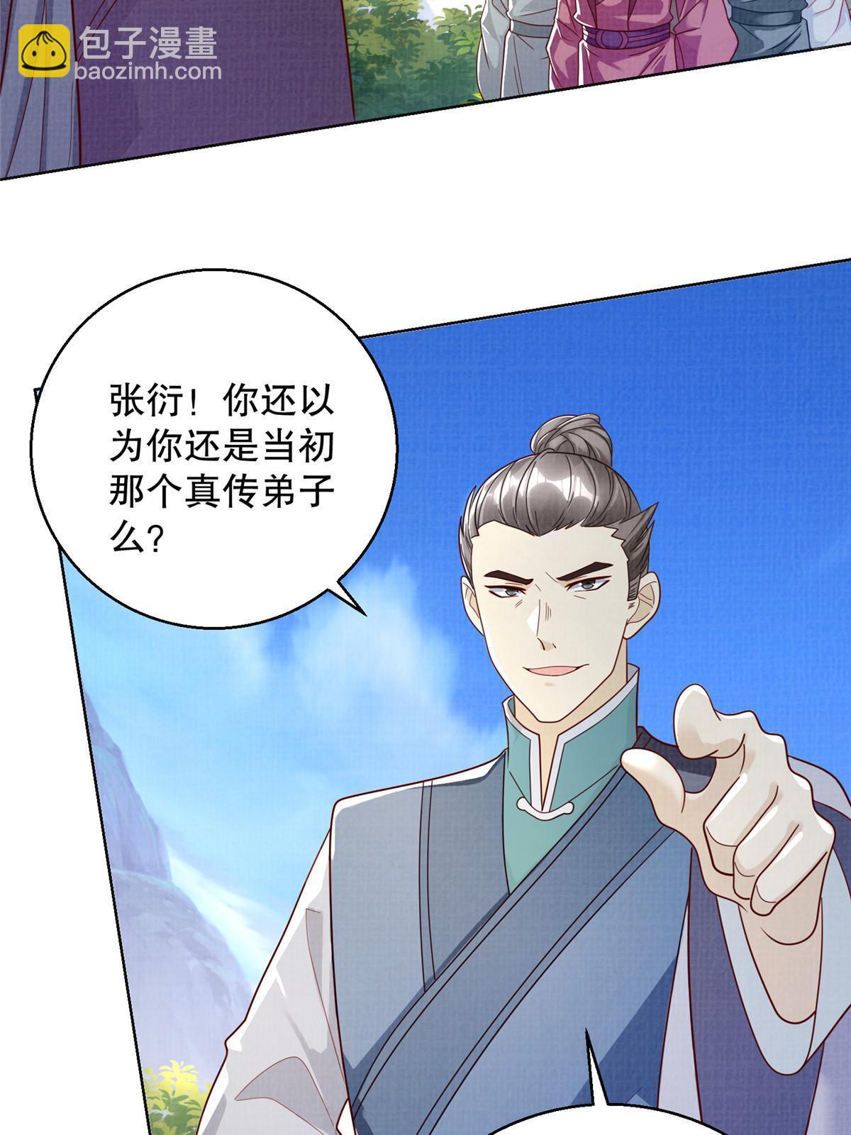 61但凭手中剑，斩破万里云 壹(1/2)-第62话