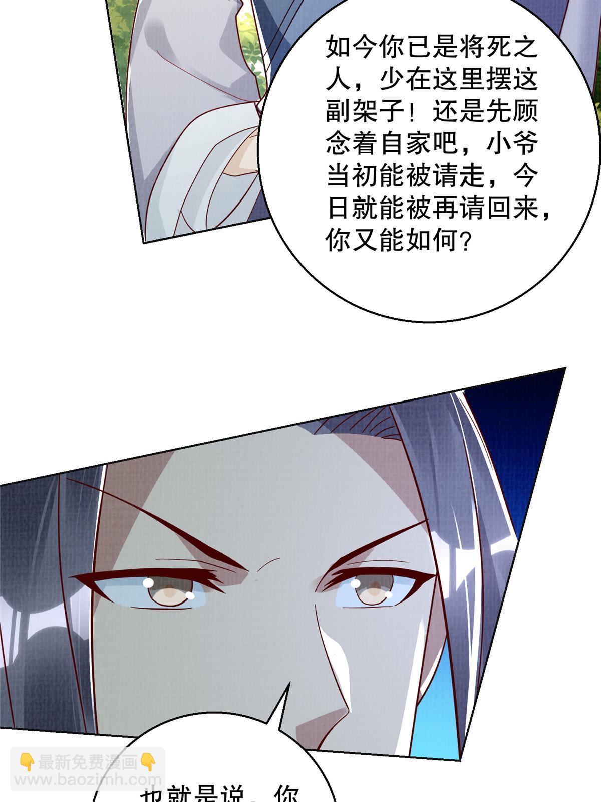 61但凭手中剑，斩破万里云 壹(1/2)-第62话