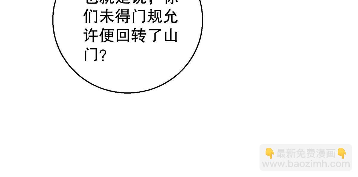 61但凭手中剑，斩破万里云 壹(1/2)-第62话