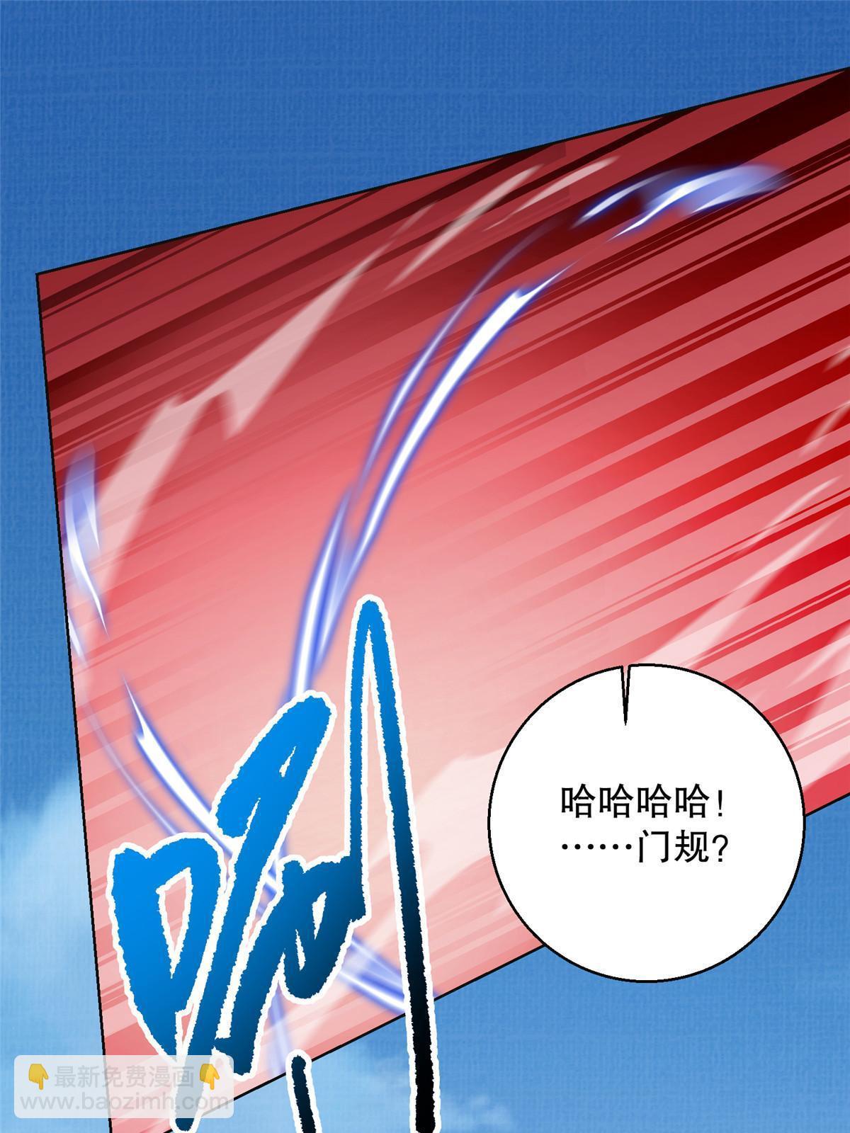 61但凭手中剑，斩破万里云 壹(1/2)-第62话