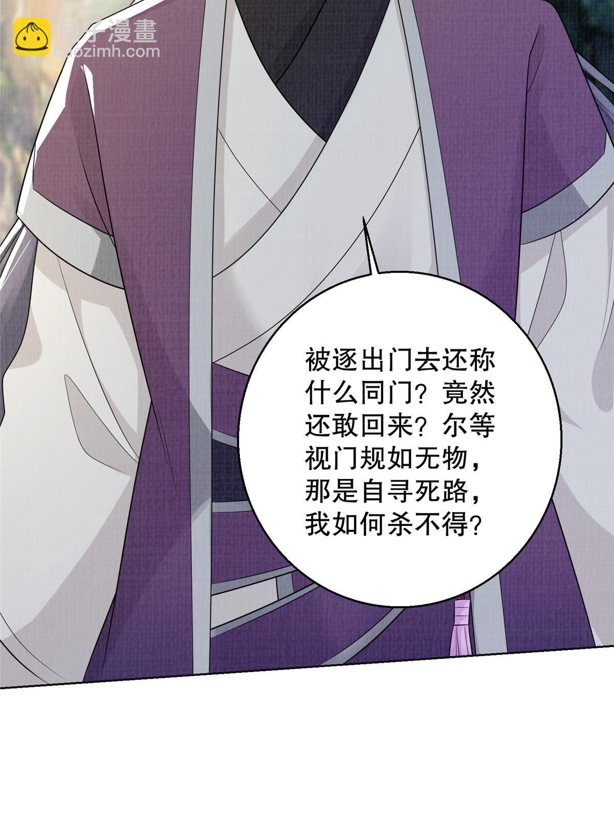 61但凭手中剑，斩破万里云 壹(1/2)-第62话
