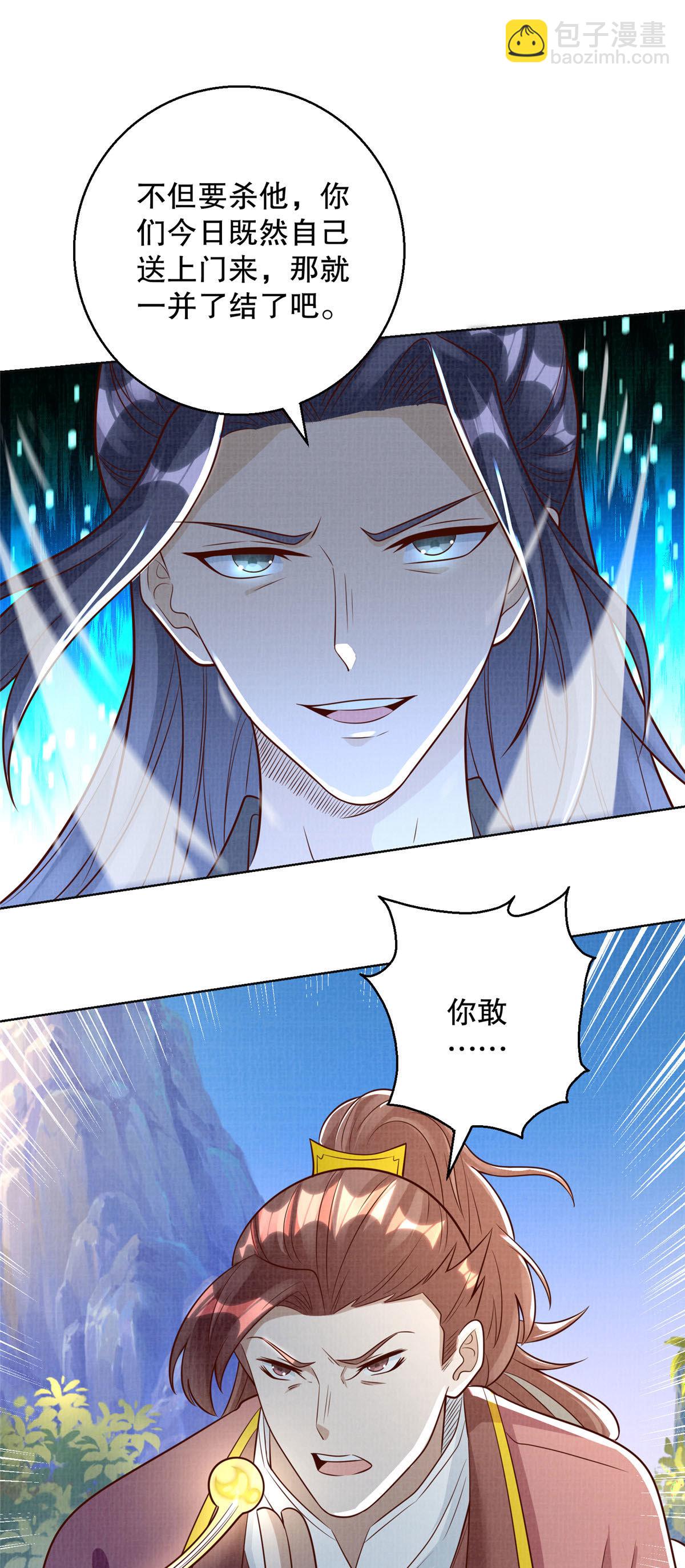 61但凭手中剑，斩破万里云 壹(1/2)-第62话