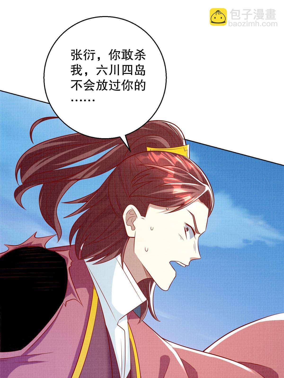 61但凭手中剑，斩破万里云 壹(1/2)-第62话