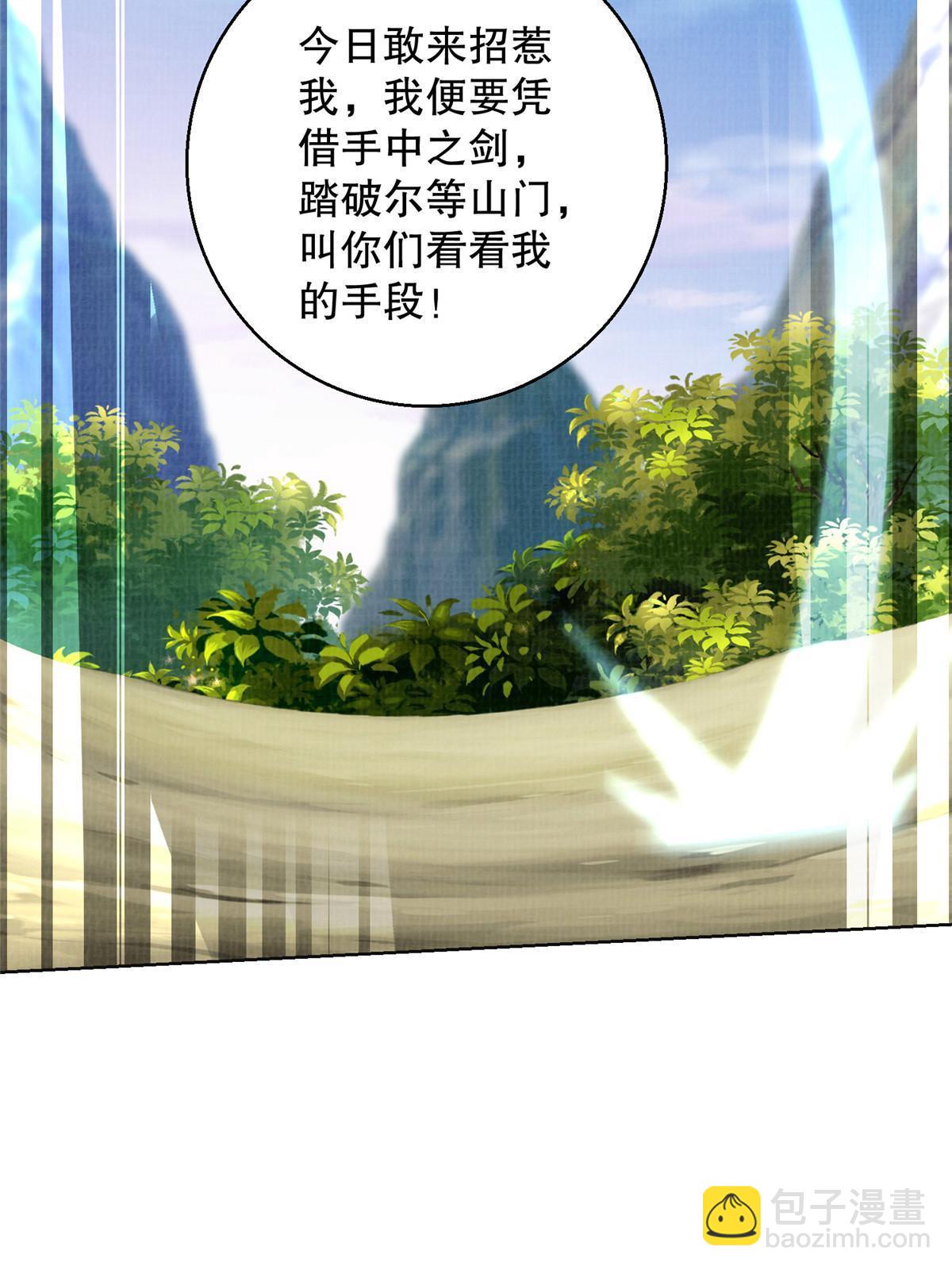 61但凭手中剑，斩破万里云 壹(1/2)-第62话