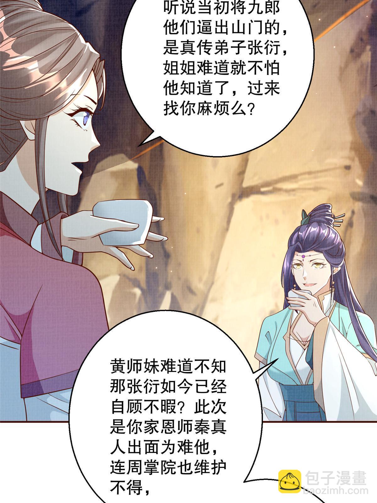 61但凭手中剑，斩破万里云 壹(1/2)-第62话