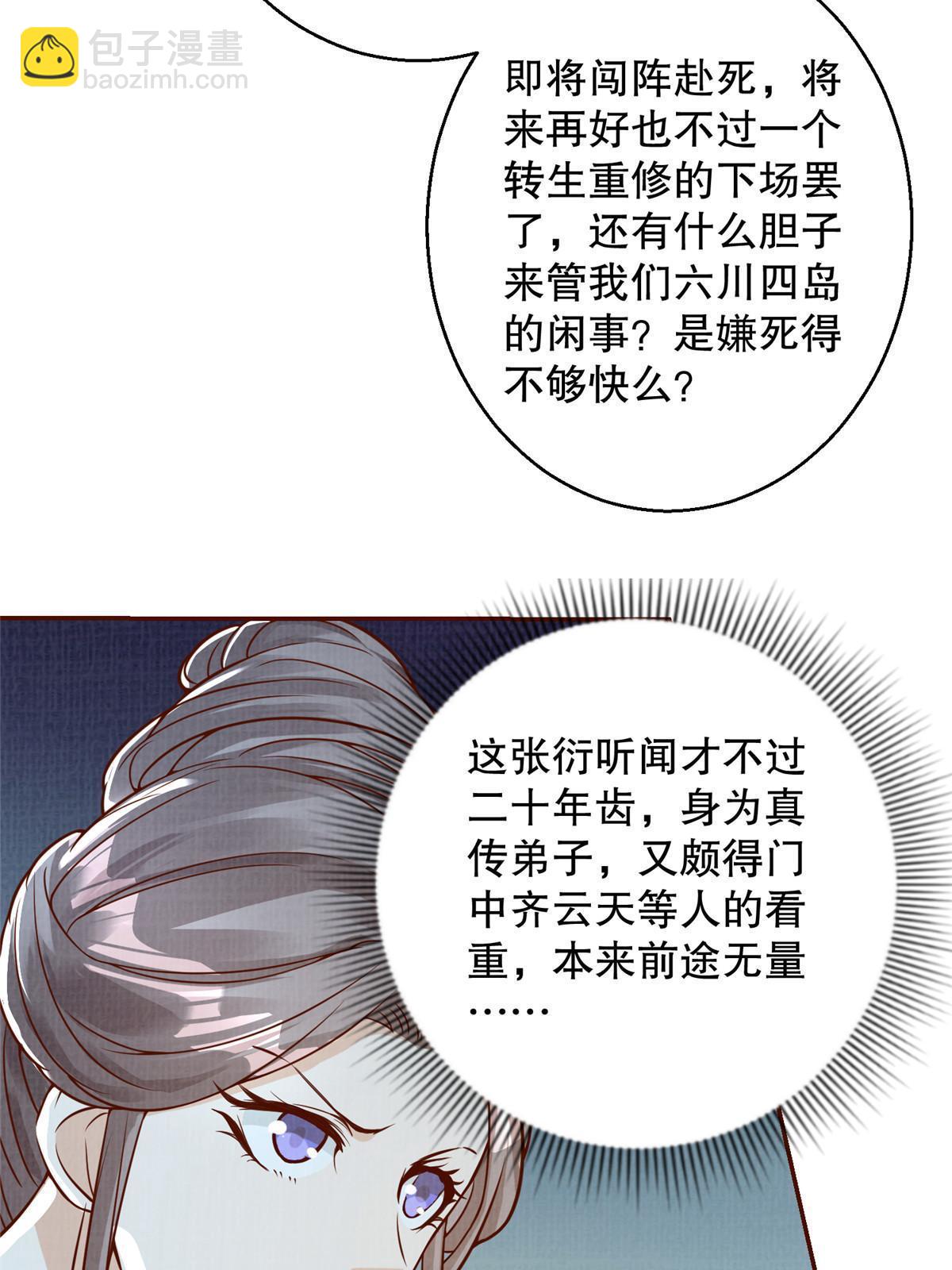 61但凭手中剑，斩破万里云 壹(1/2)-第62话