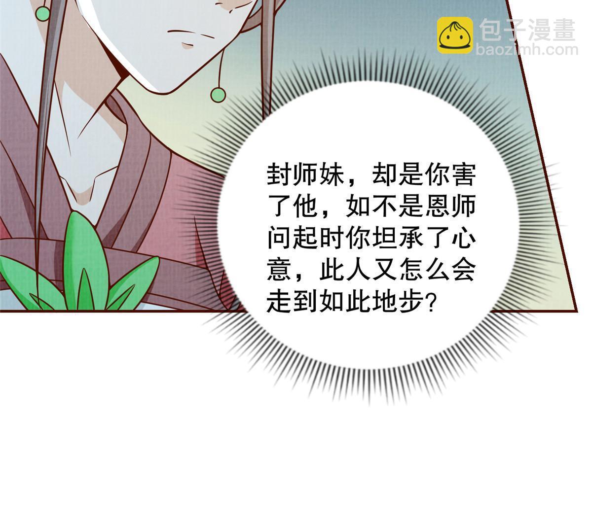 61但凭手中剑，斩破万里云 壹(1/2)-第62话
