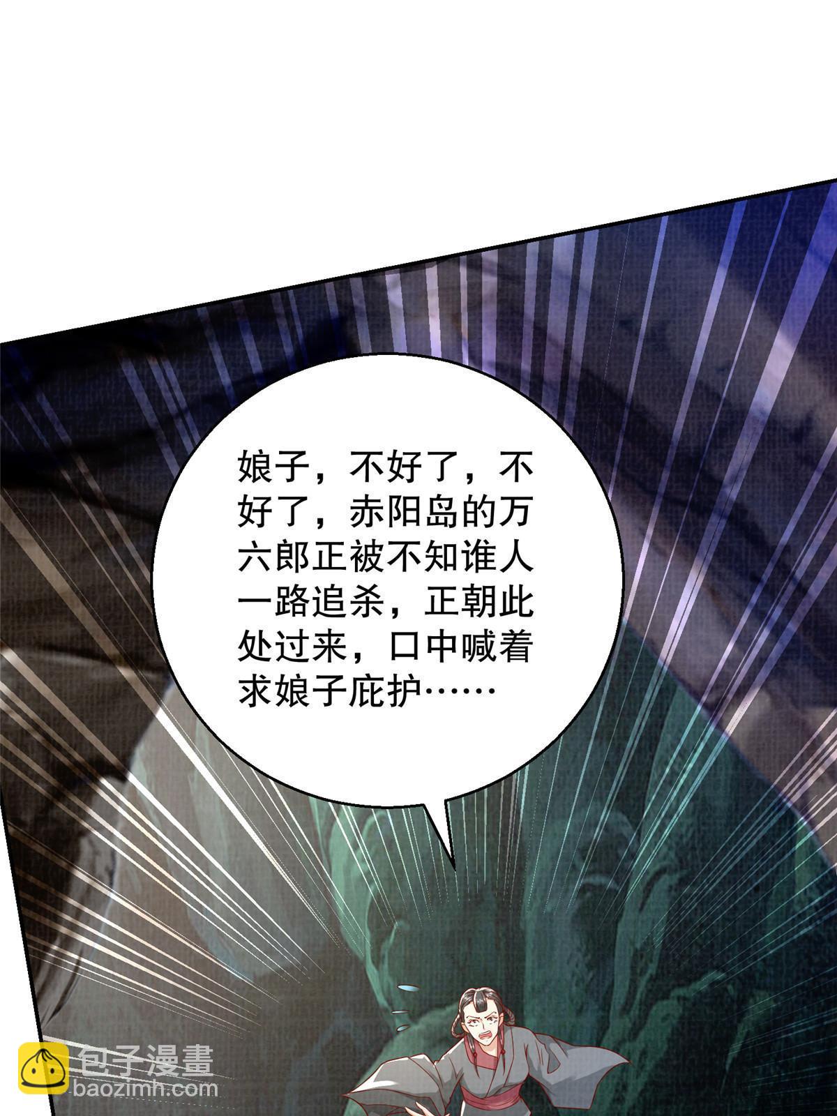61但凭手中剑，斩破万里云 壹(1/2)-第62话