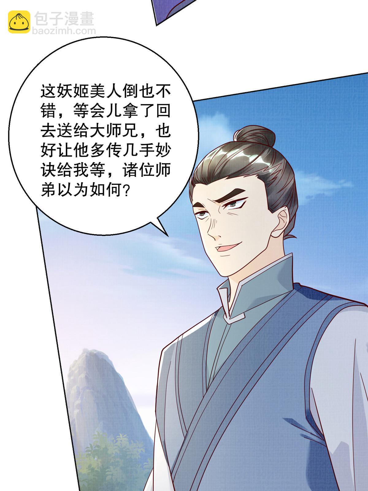 61但凭手中剑，斩破万里云 壹(1/2)-第62话