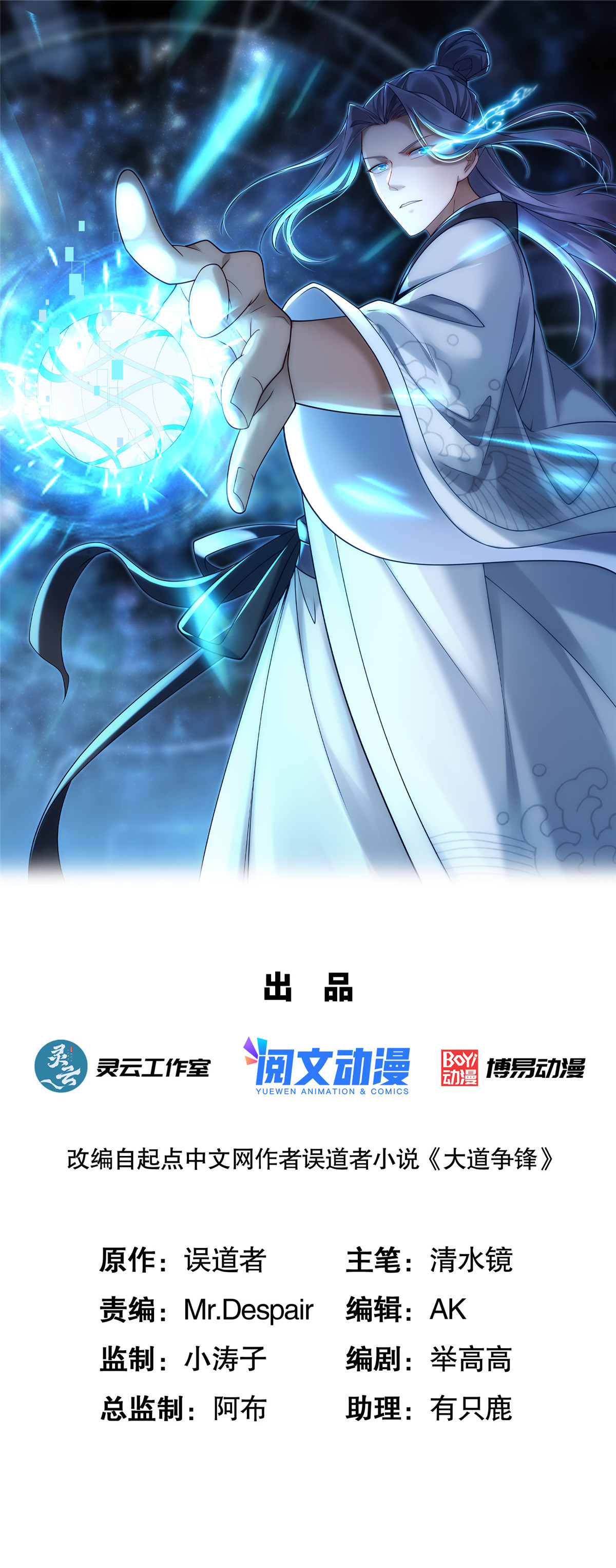 63 但凭手中剑，斩破万里云叁(1/2)-第64话