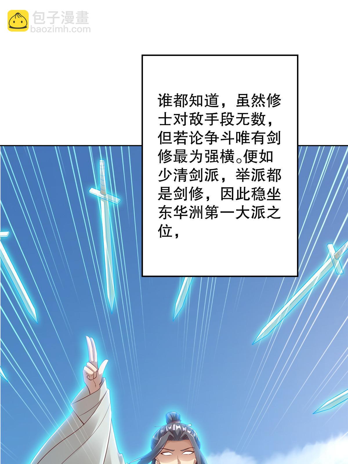 63 但凭手中剑，斩破万里云叁(1/2)-第64话
