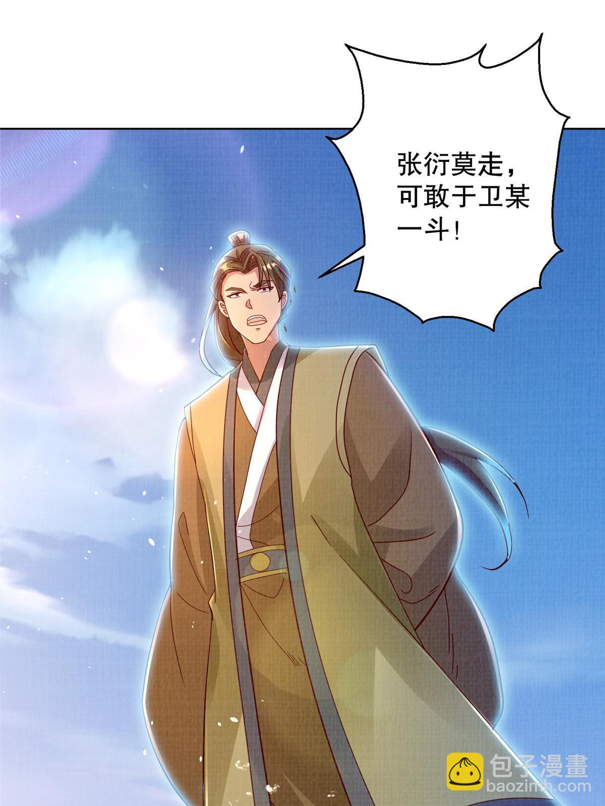 63 但凭手中剑，斩破万里云叁(1/2)-第64话
