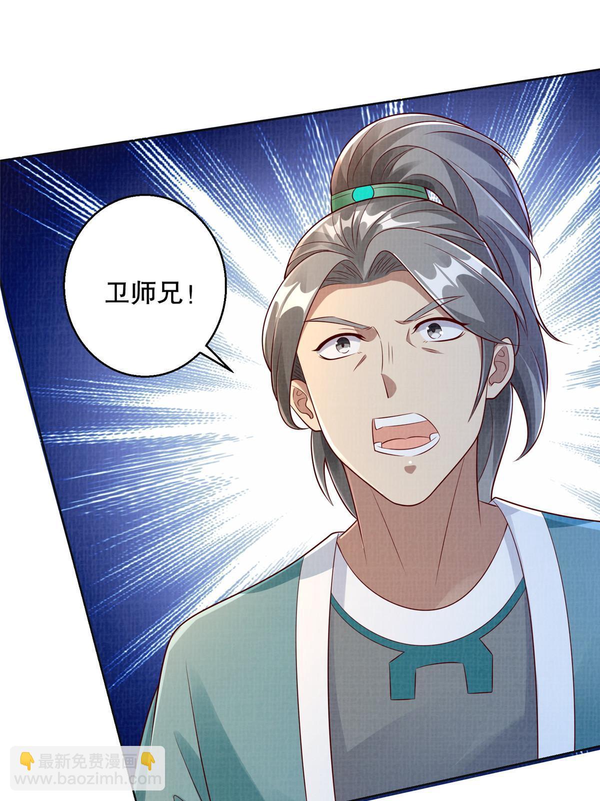 63 但凭手中剑，斩破万里云叁(1/2)-第64话