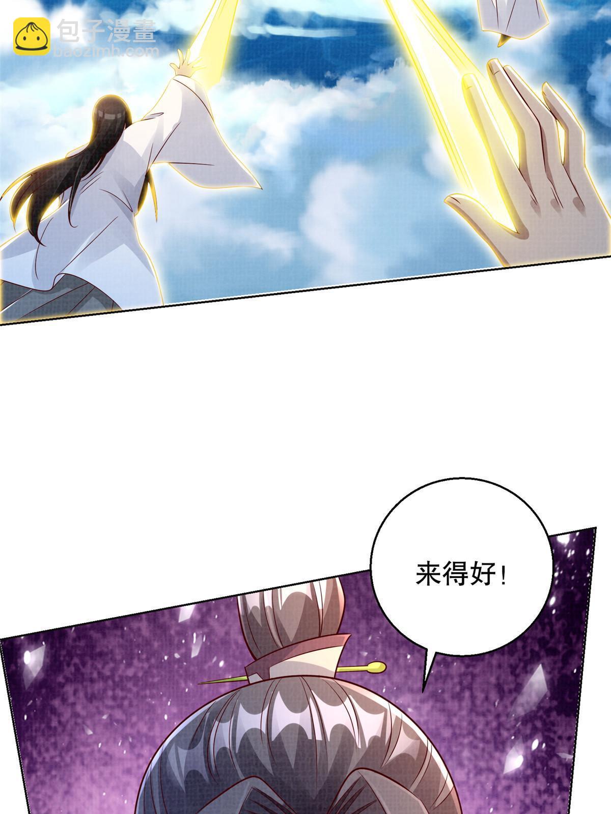 63 但凭手中剑，斩破万里云叁(1/2)-第64话