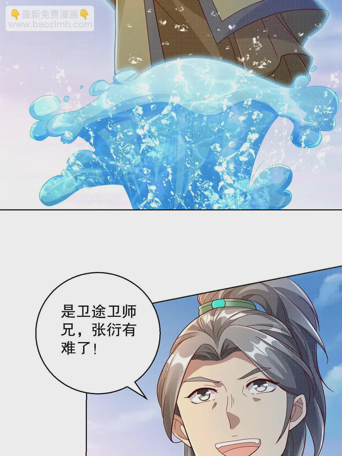 63 但凭手中剑，斩破万里云叁(1/2)-第64话