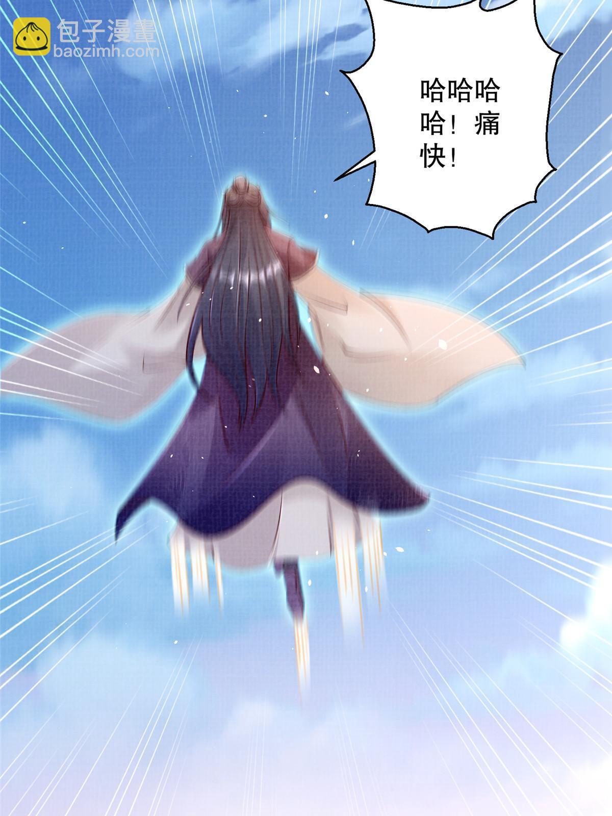 63 但凭手中剑，斩破万里云叁(1/2)-第64话