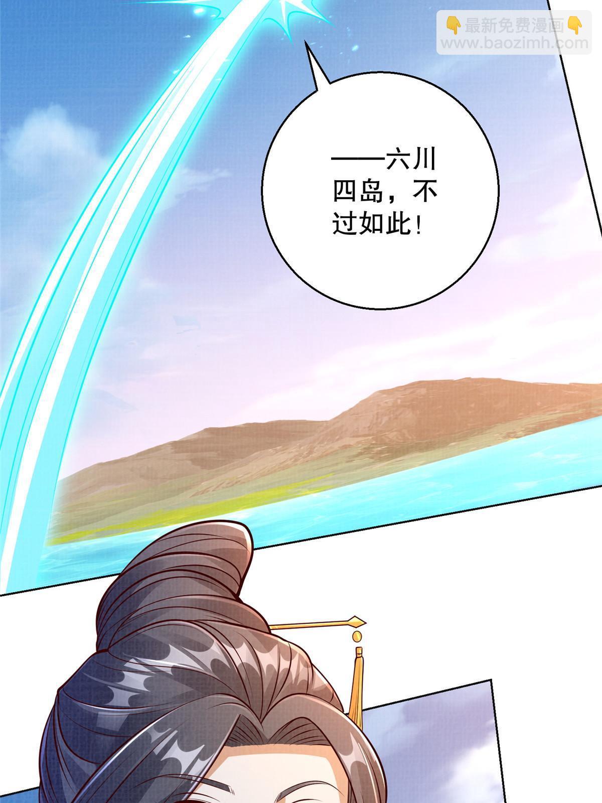 63 但凭手中剑，斩破万里云叁(1/2)-第64话