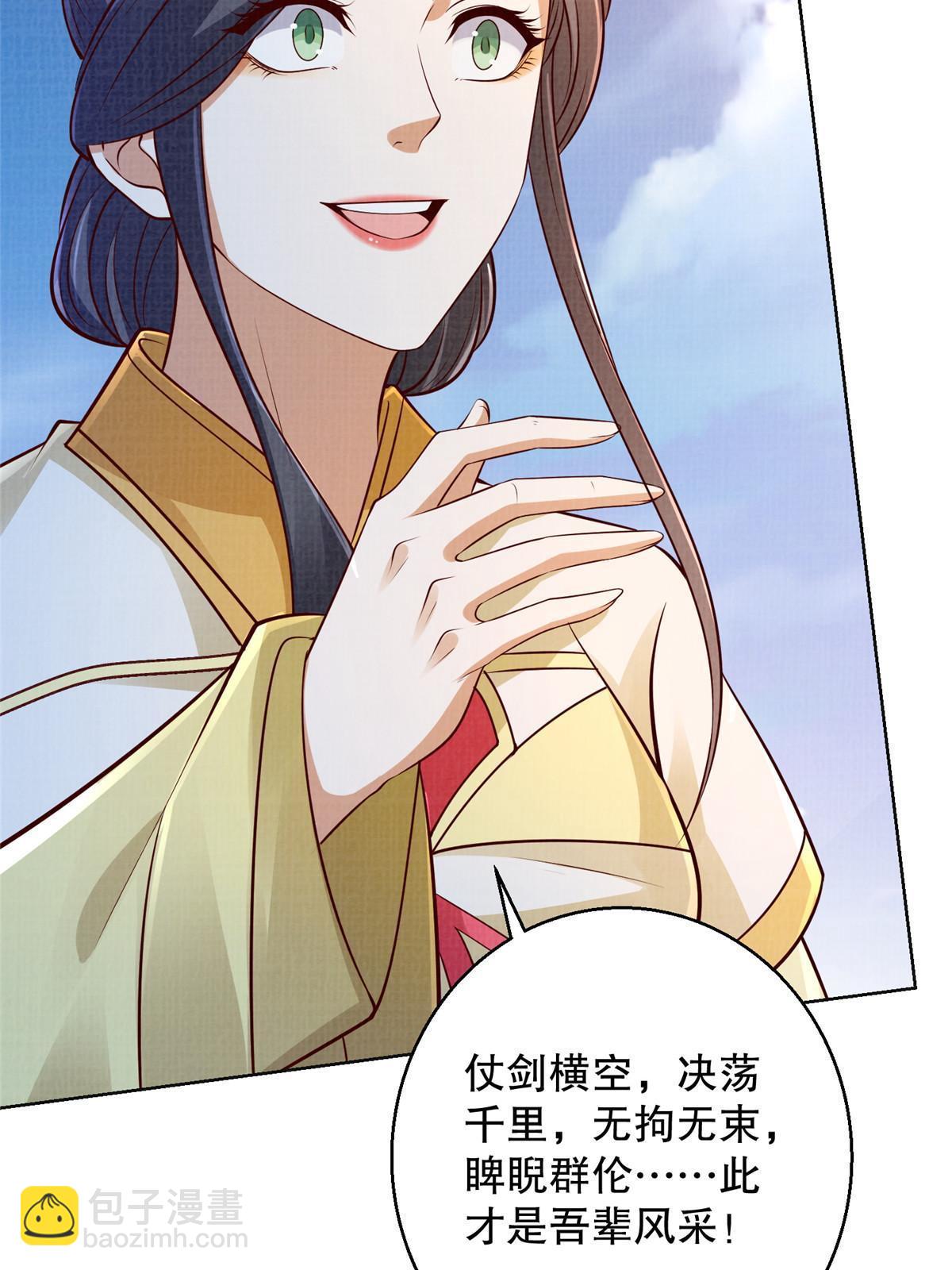63 但凭手中剑，斩破万里云叁(1/2)-第64话