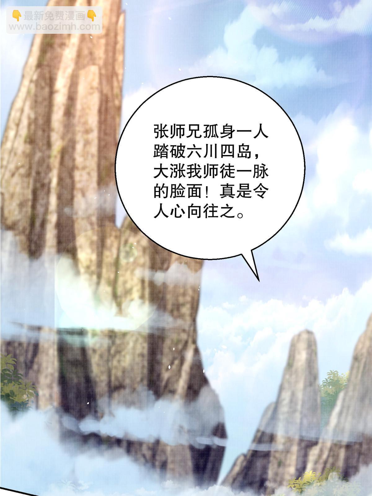 63 但凭手中剑，斩破万里云叁(1/2)-第64话