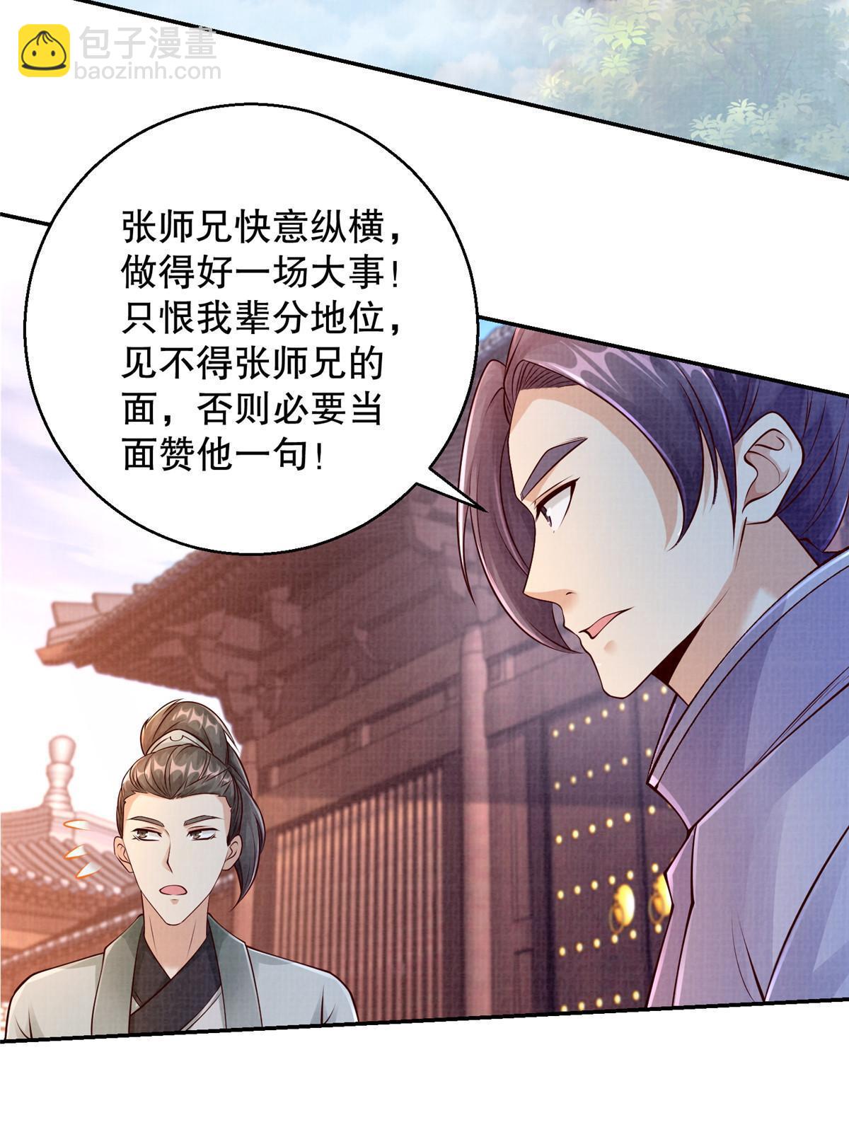 63 但凭手中剑，斩破万里云叁(1/2)-第64话