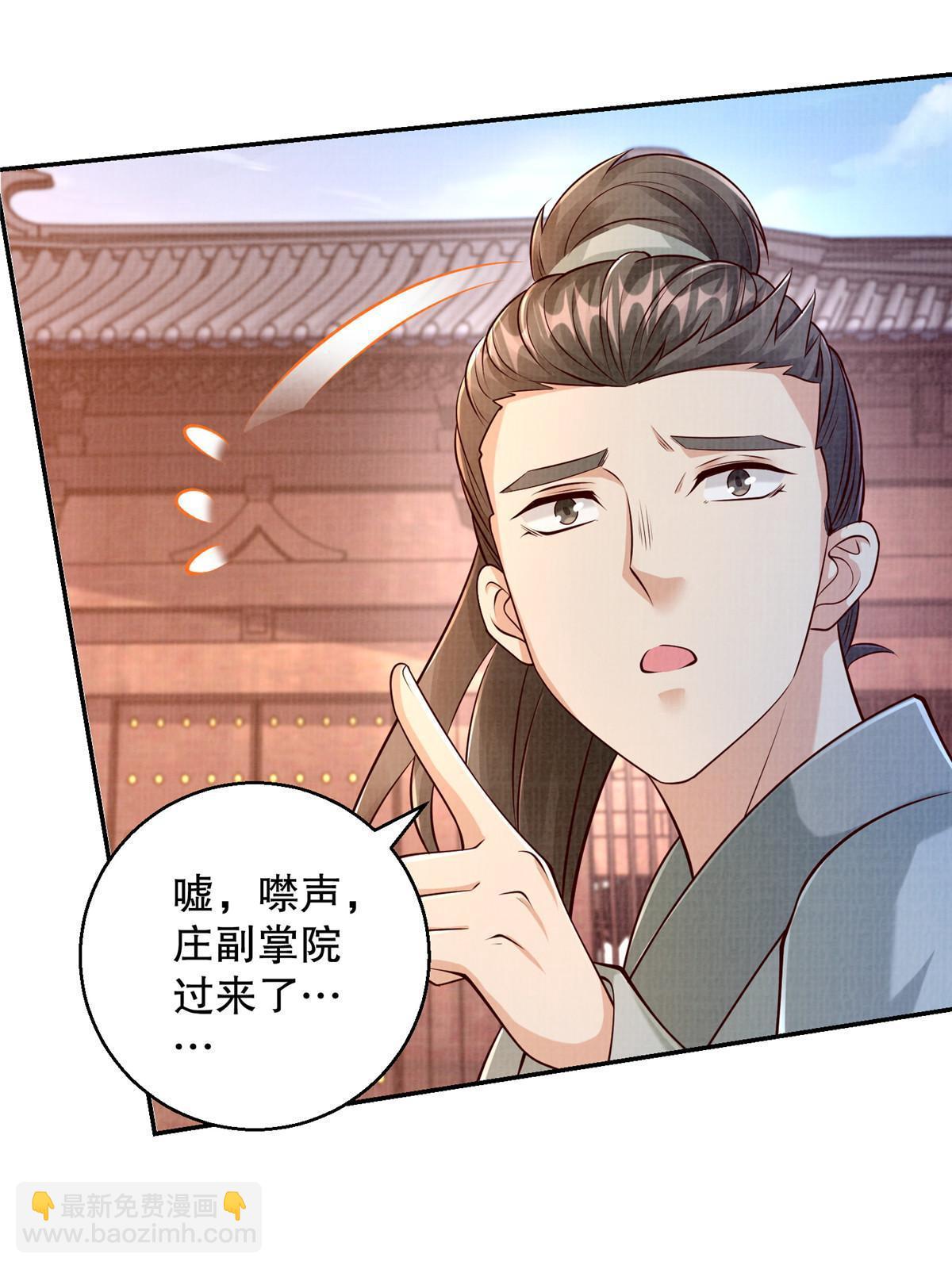 63 但凭手中剑，斩破万里云叁(1/2)-第64话
