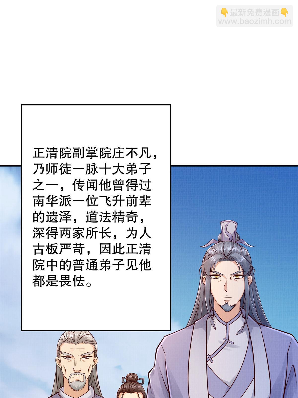 63 但凭手中剑，斩破万里云叁(1/2)-第64话