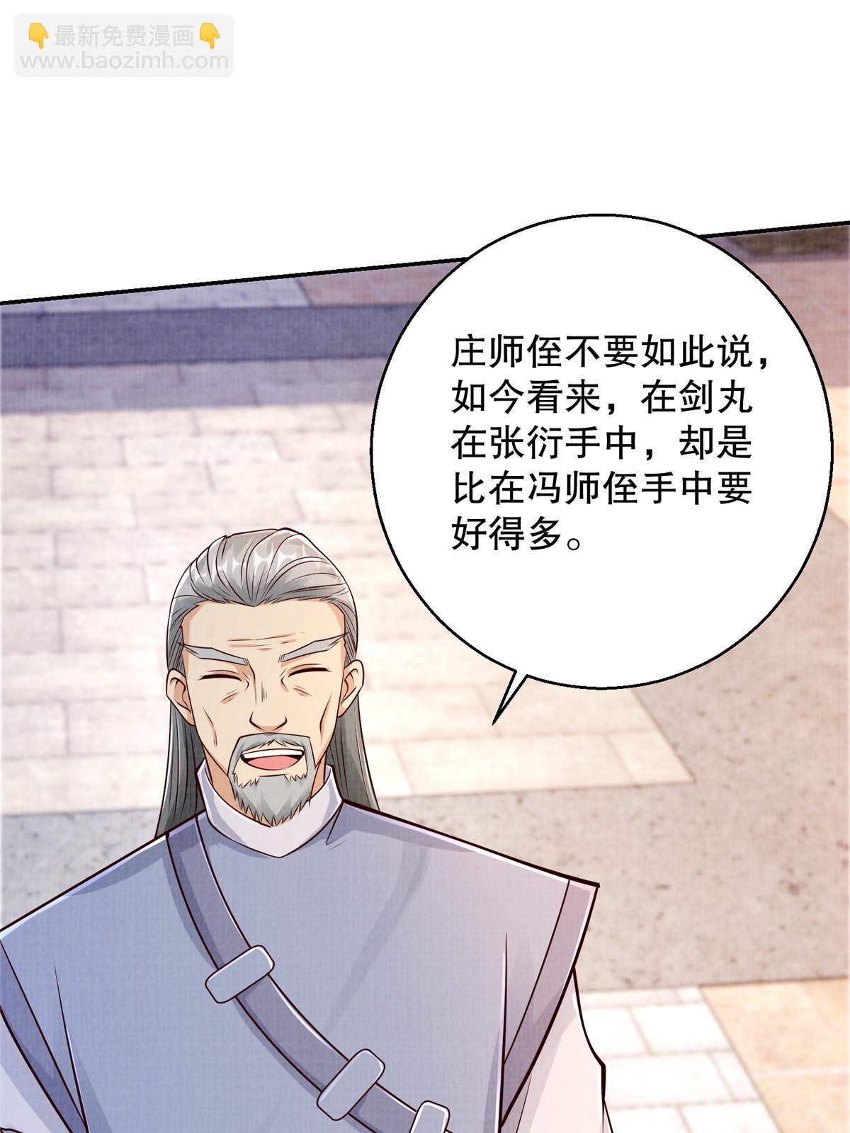 63 但凭手中剑，斩破万里云叁(1/2)-第64话
