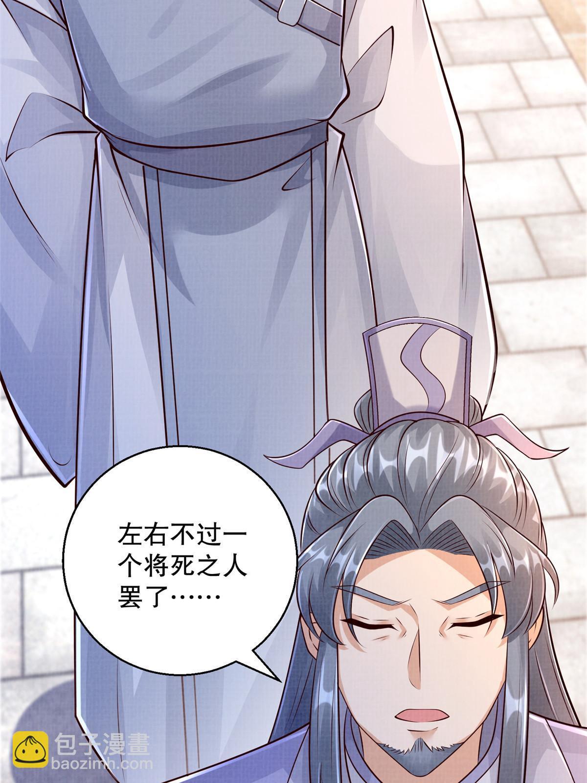 63 但凭手中剑，斩破万里云叁(1/2)-第64话