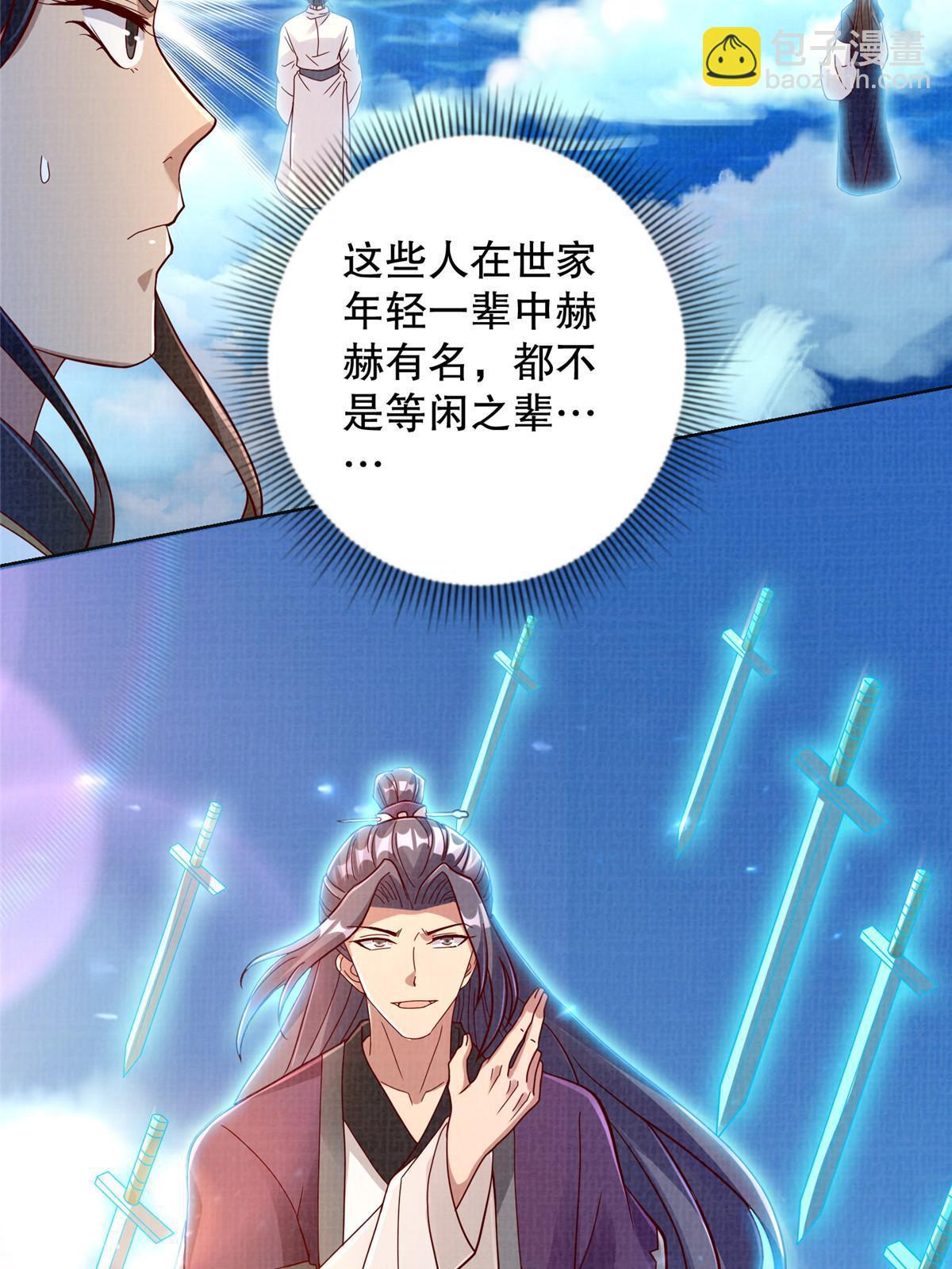 63 但凭手中剑，斩破万里云叁(1/2)-第64话