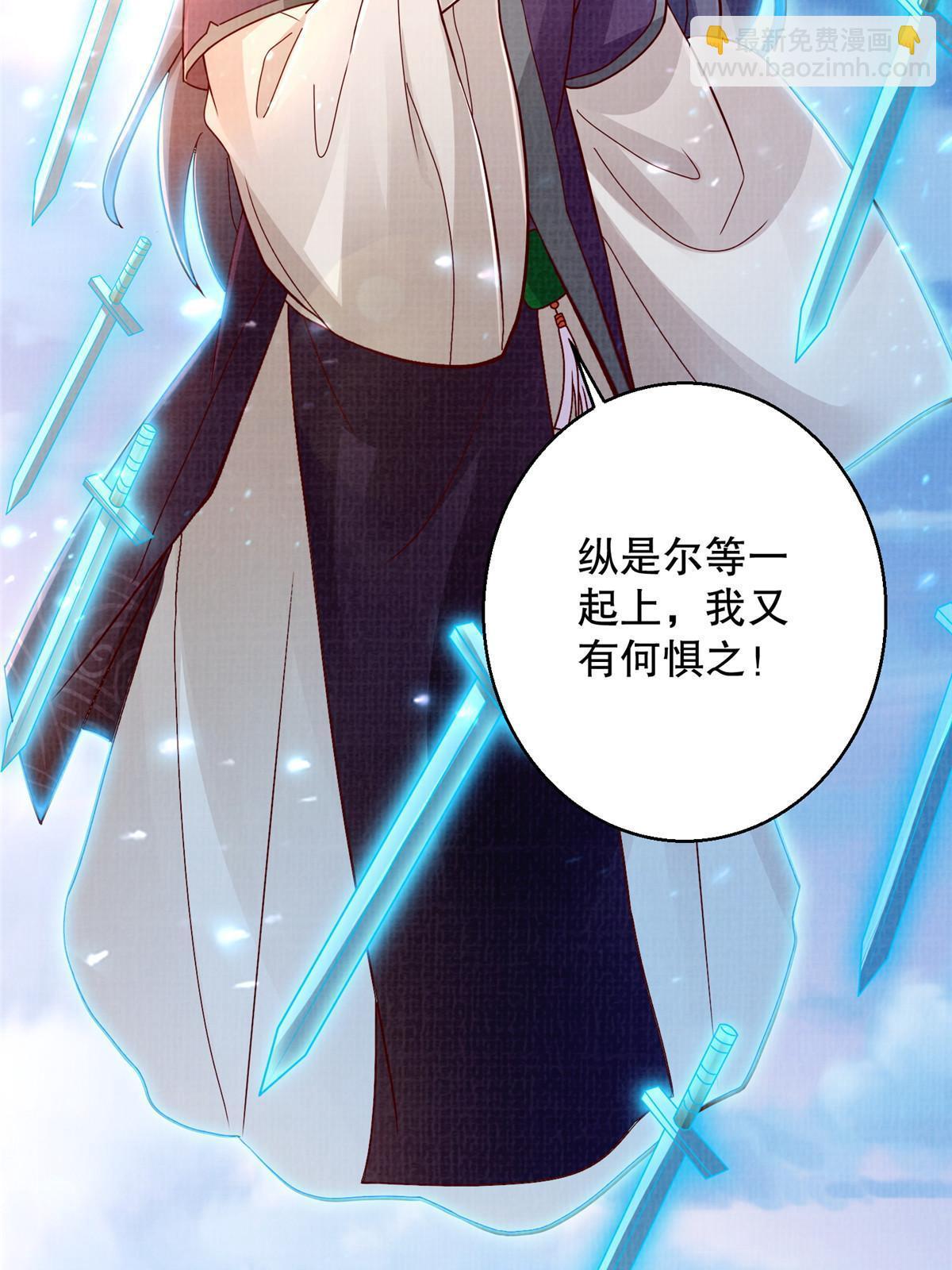 63 但凭手中剑，斩破万里云叁(1/2)-第64话